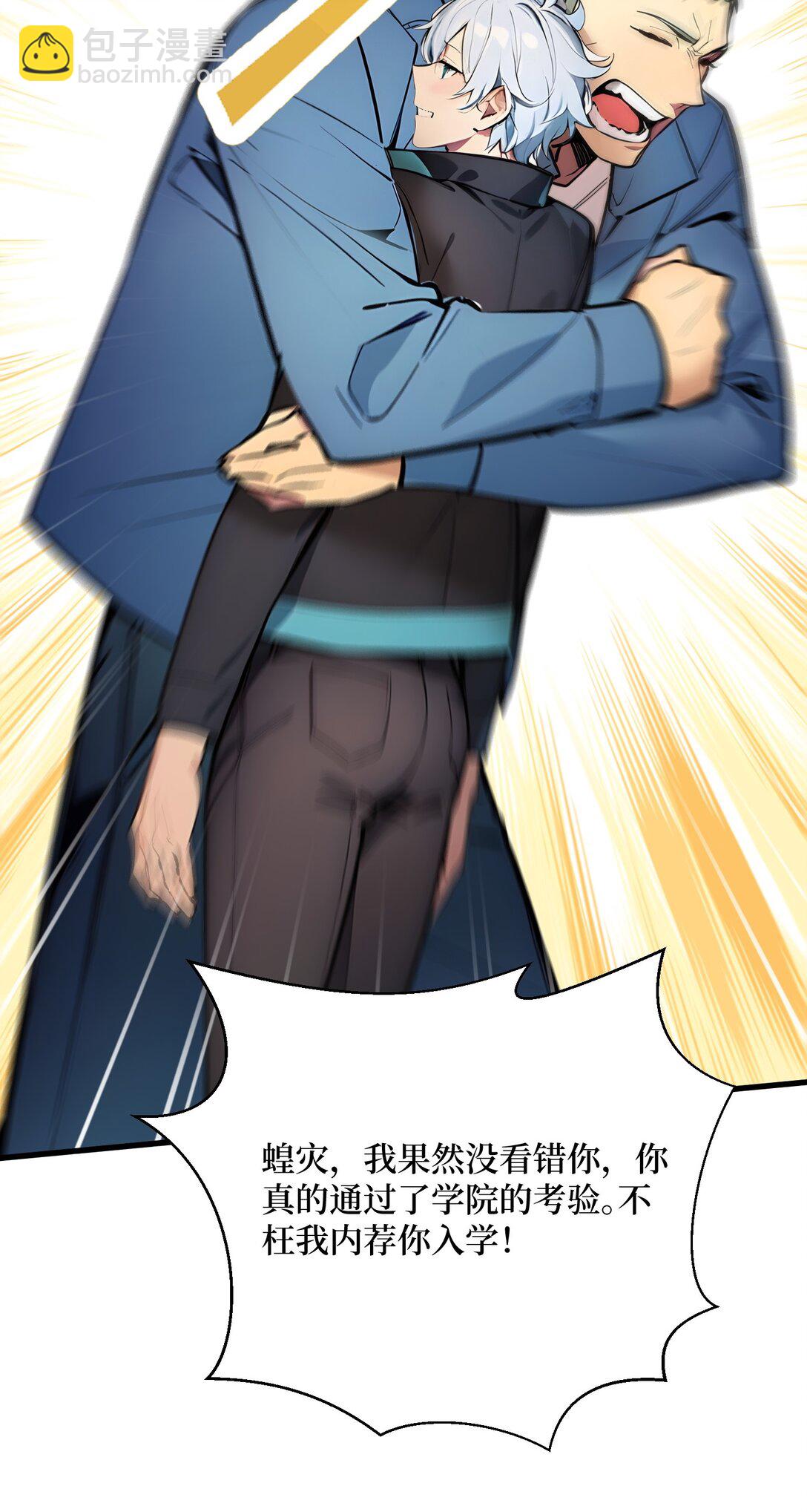 第53话 学长们的委托-第54话