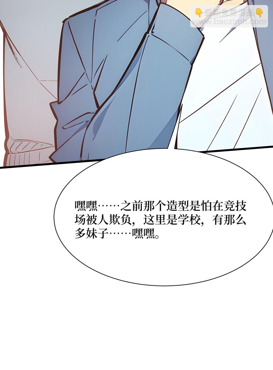 第53话 学长们的委托-第54话