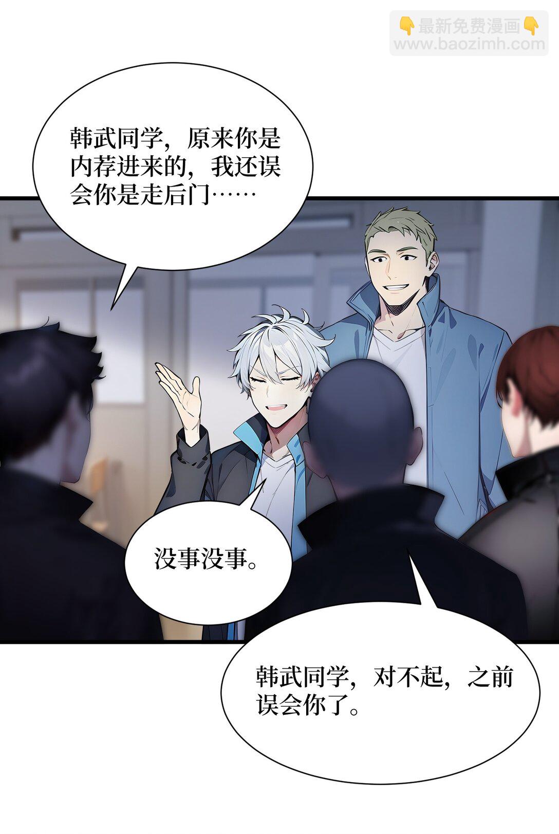 第53话 学长们的委托-第54话