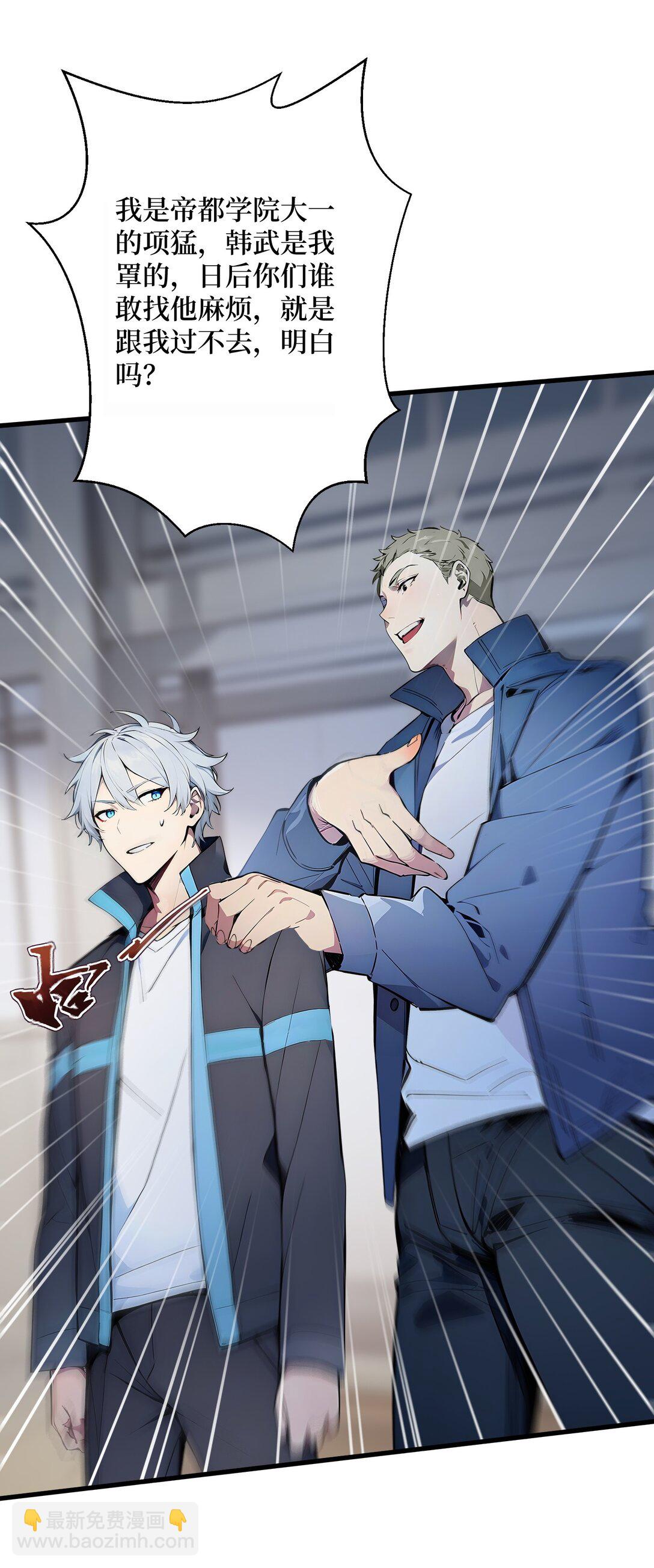 第53话 学长们的委托-第54话