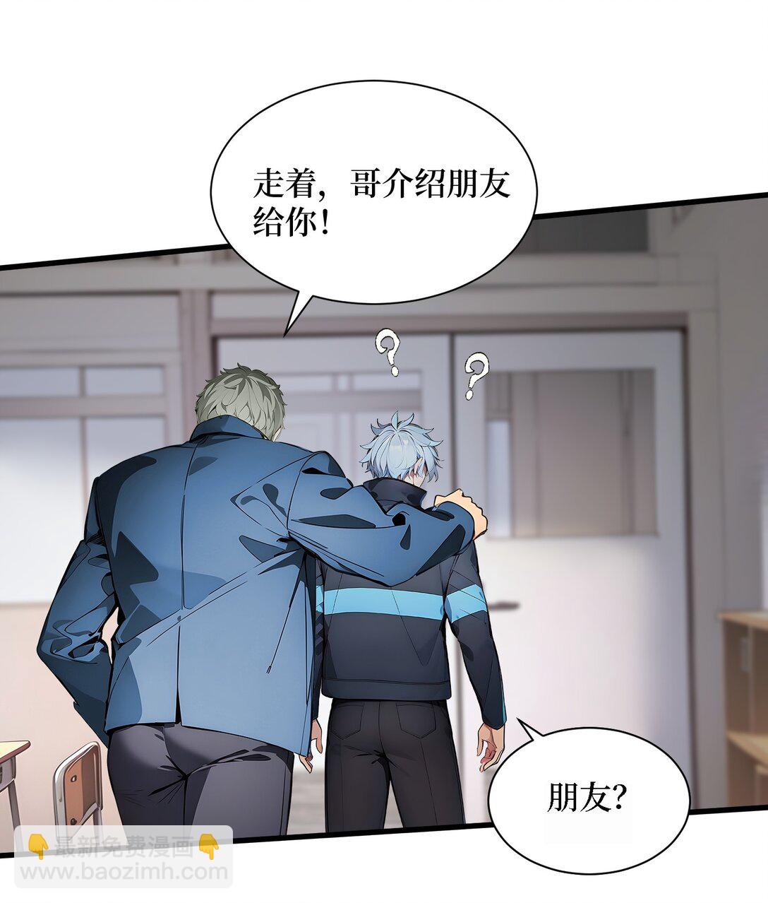 第53话 学长们的委托-第54话
