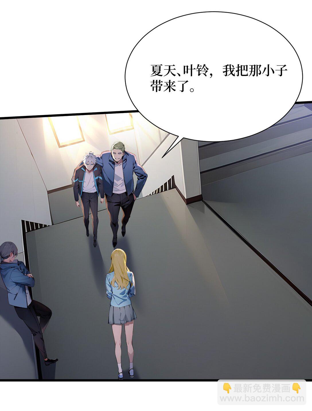 第53话 学长们的委托-第54话
