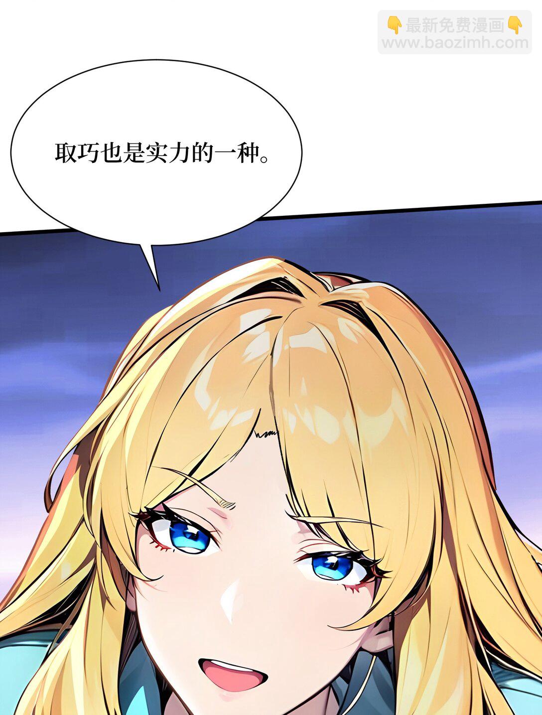 第53话 学长们的委托-第54话