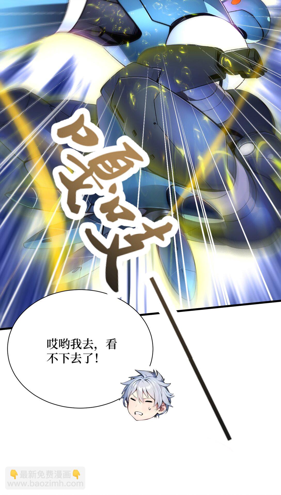 第53话 学长们的委托-第54话