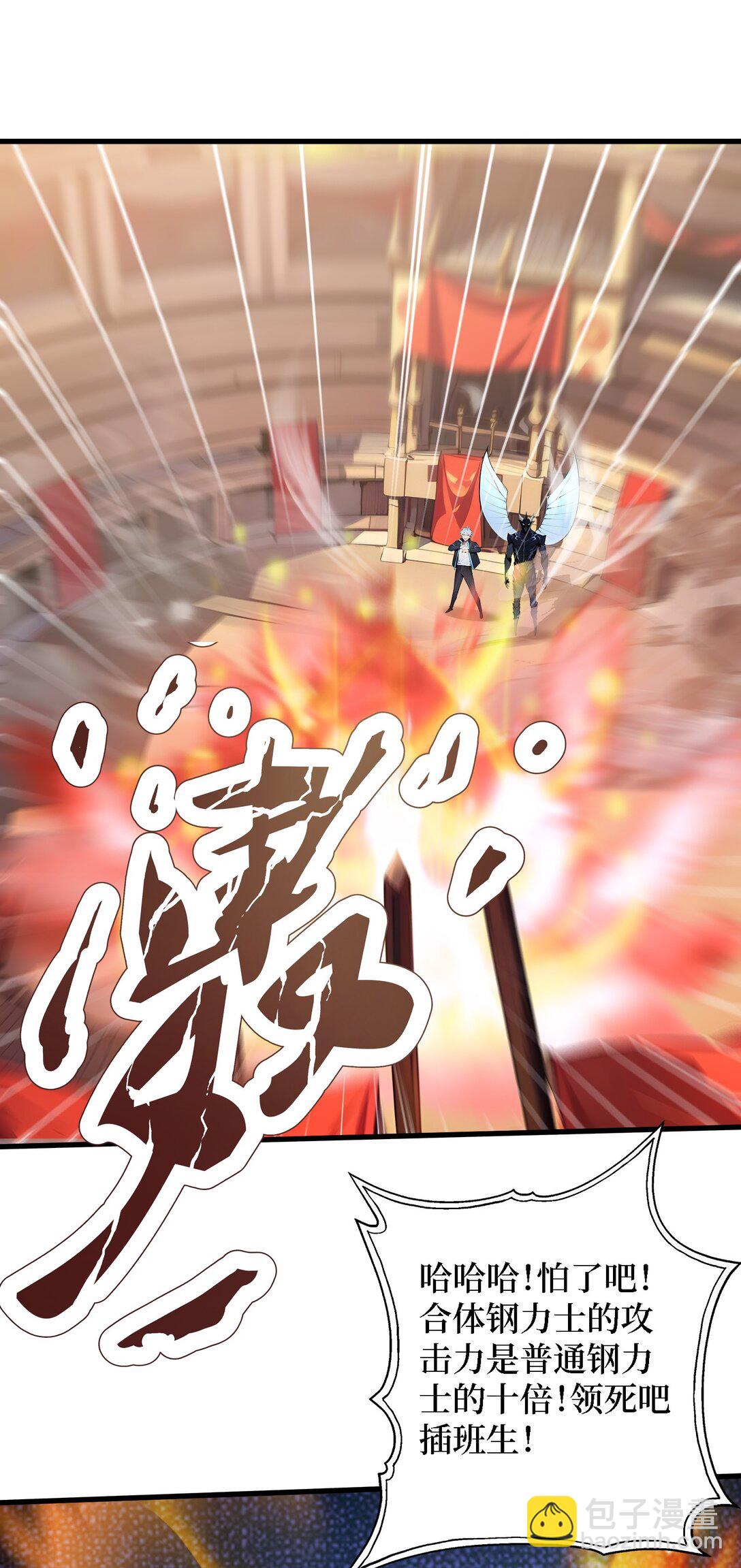 第53话 学长们的委托-第54话
