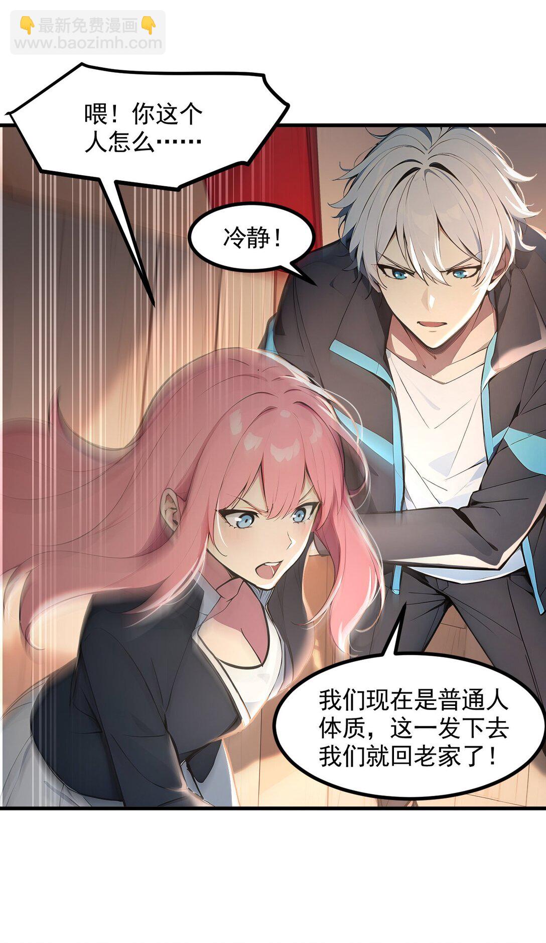 第55话 我们结婚了？！-第56话