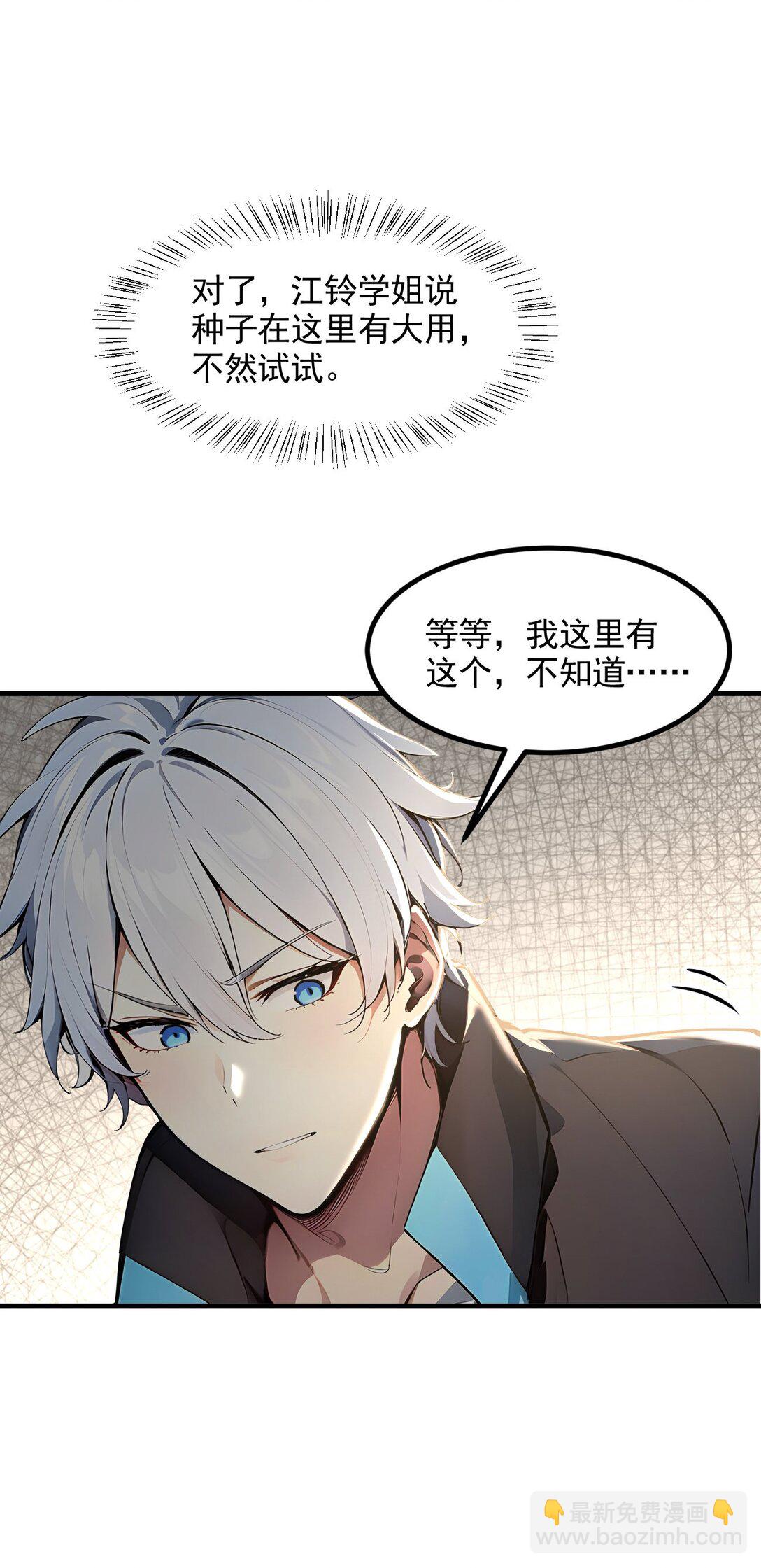 第55话 我们结婚了？！-第56话