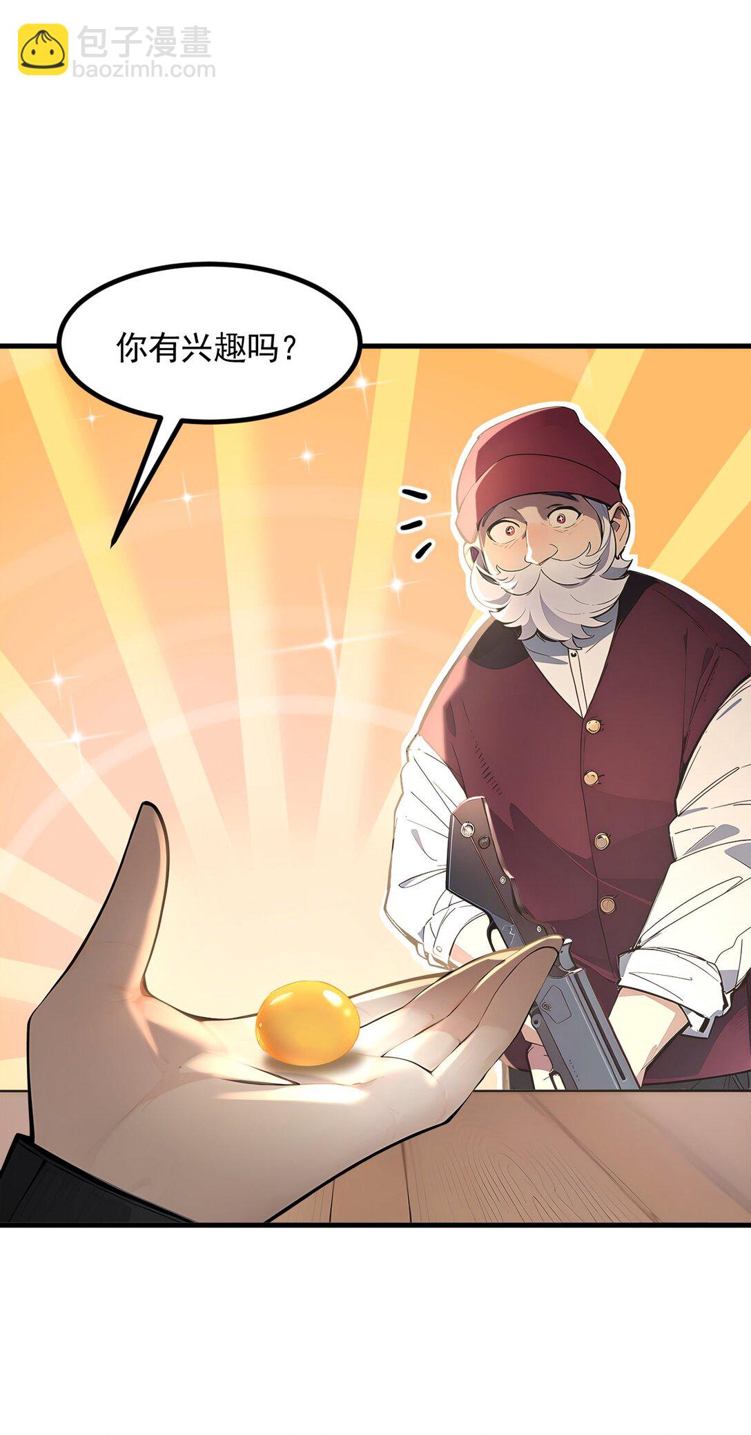 第55话 我们结婚了？！-第56话