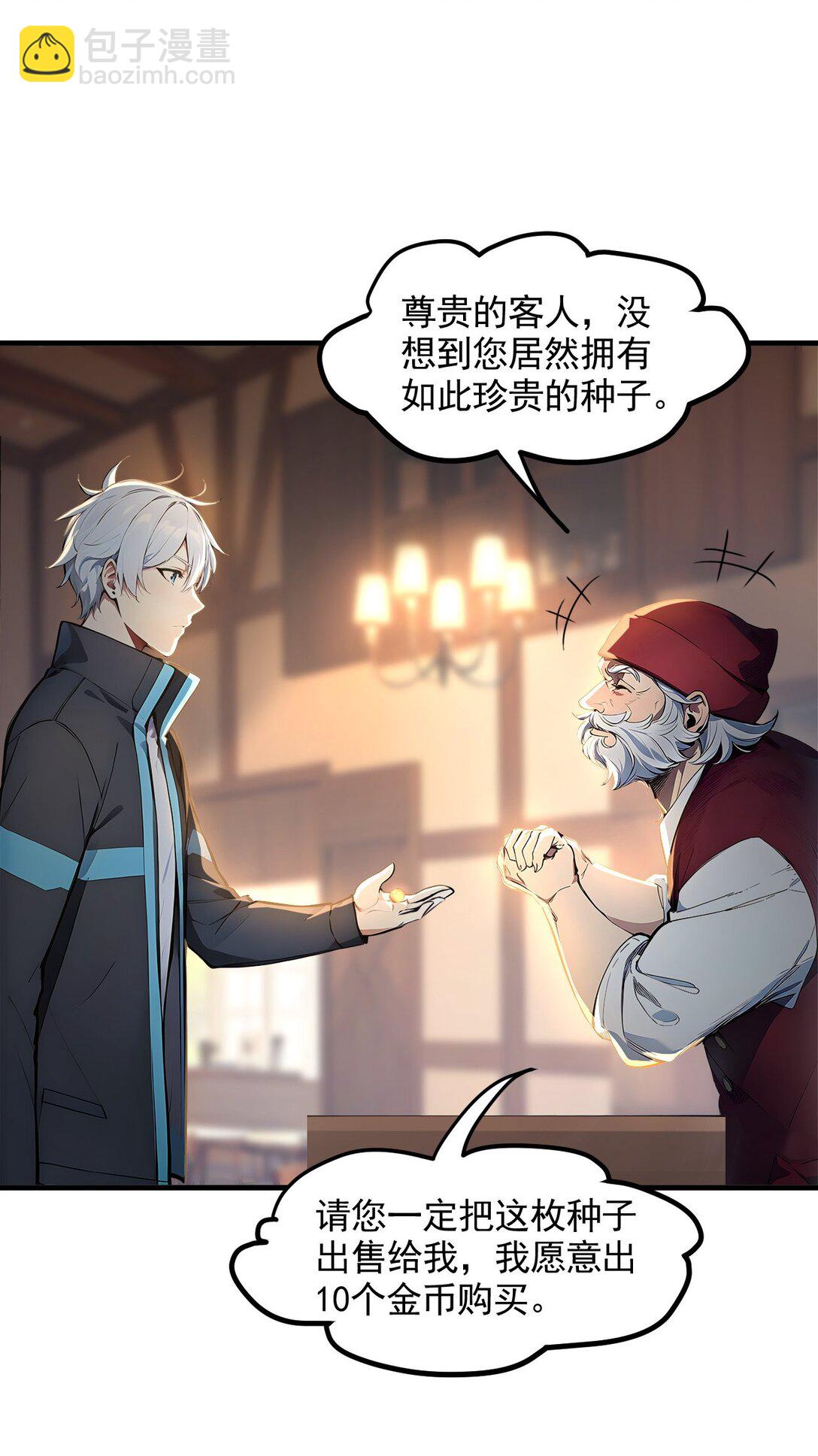 第55话 我们结婚了？！-第56话