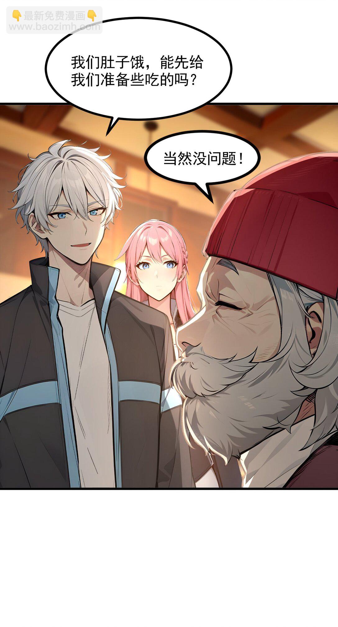 第55话 我们结婚了？！-第56话