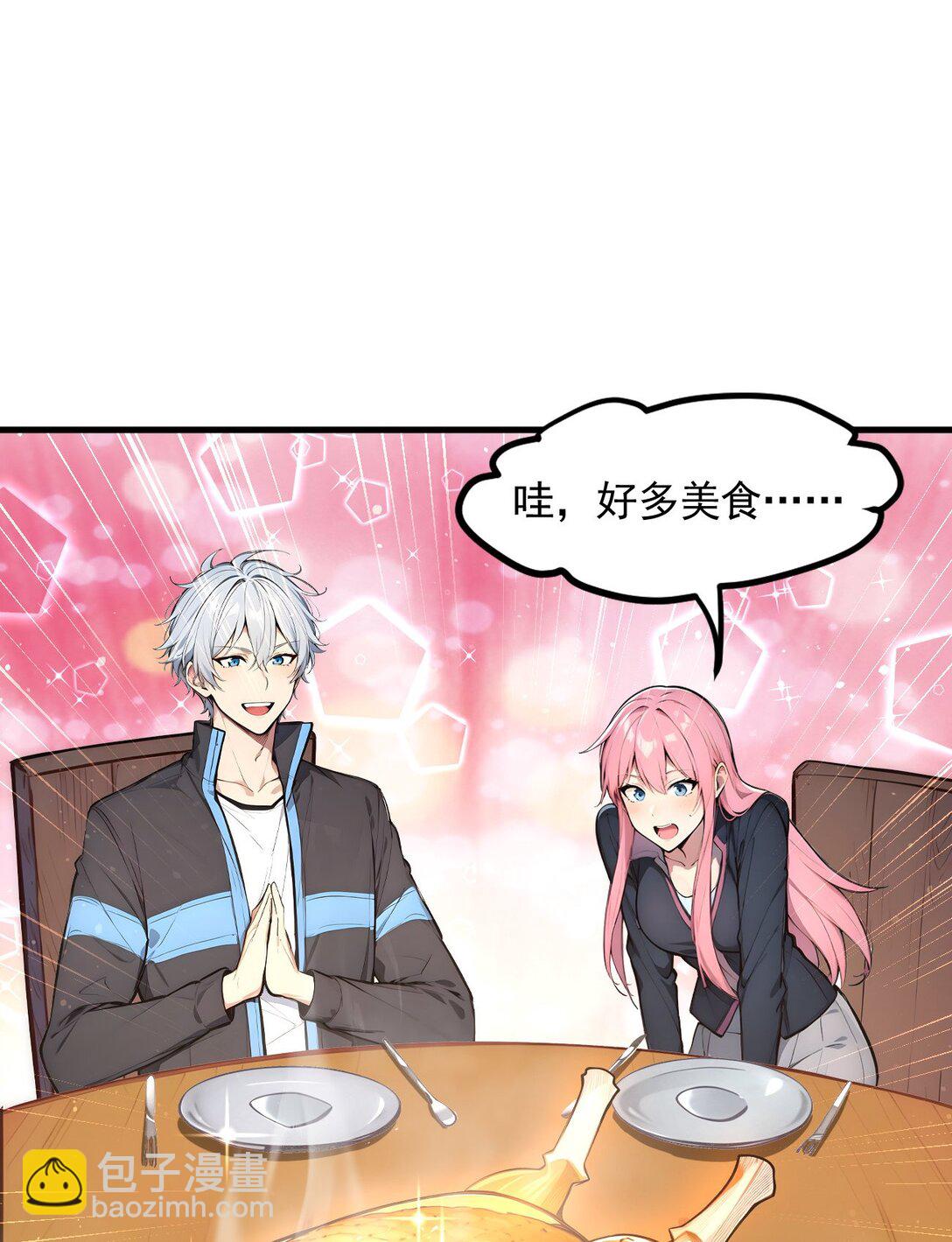 第55话 我们结婚了？！-第56话