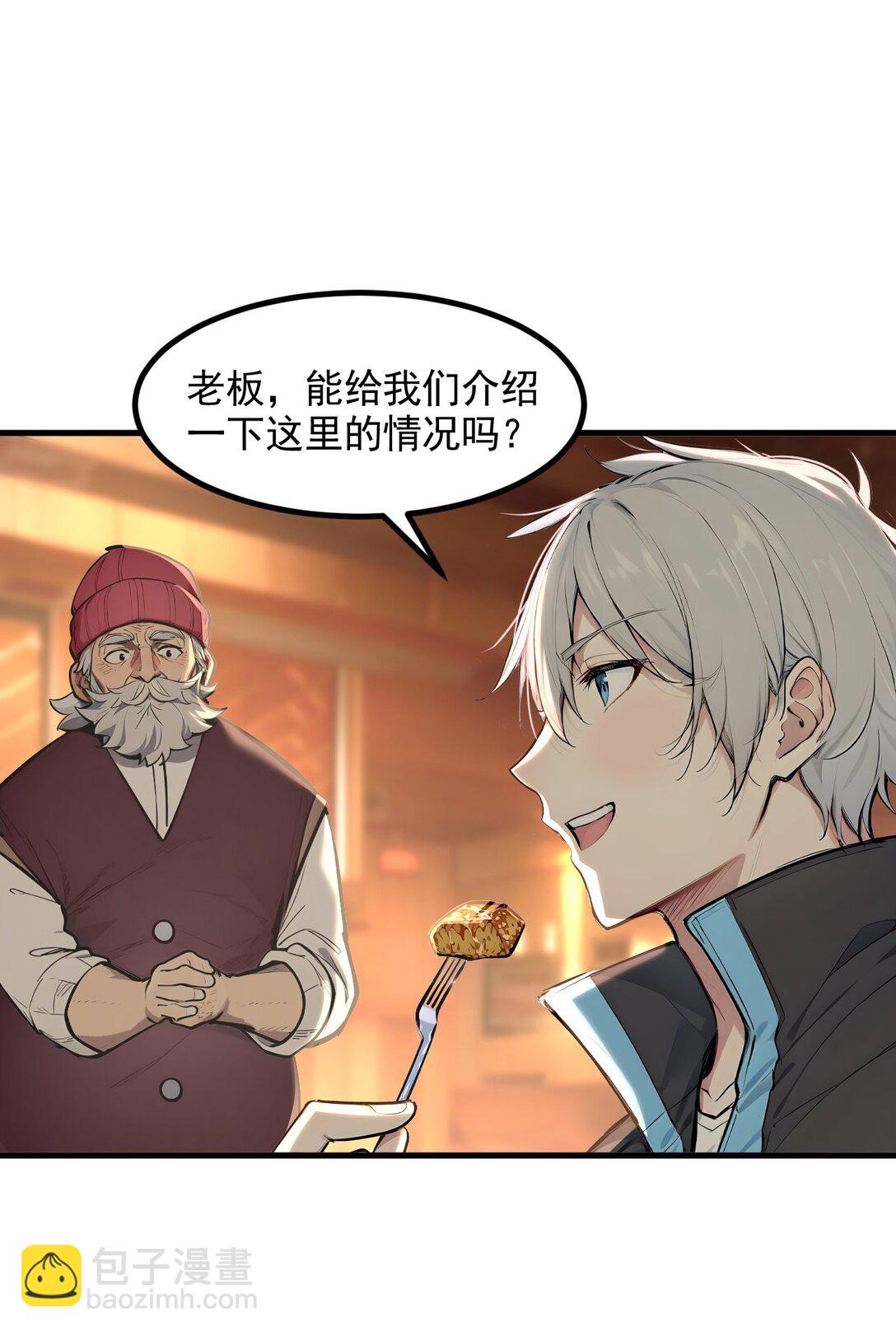 第55话 我们结婚了？！-第56话