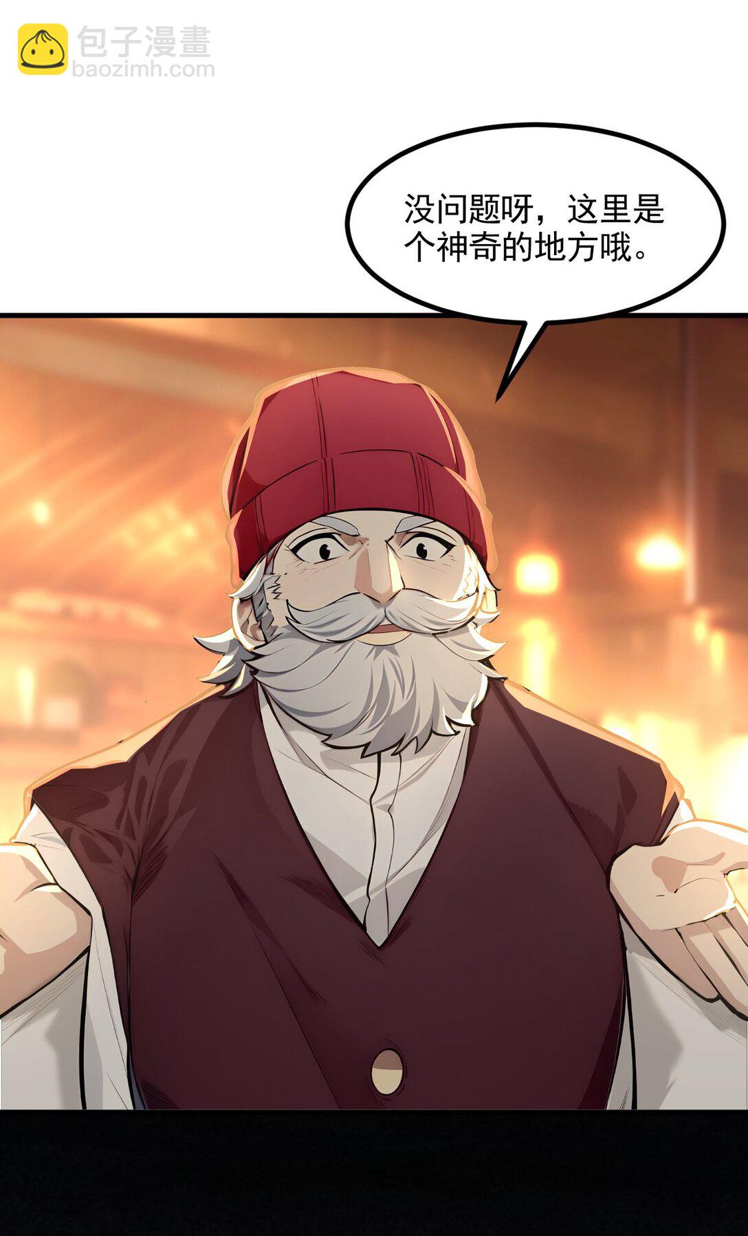 第55话 我们结婚了？！-第56话
