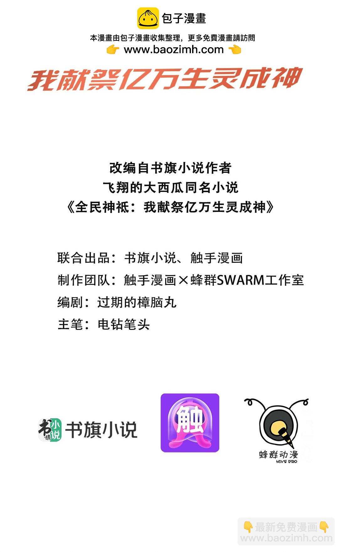 第55话 我们结婚了？！-第56话