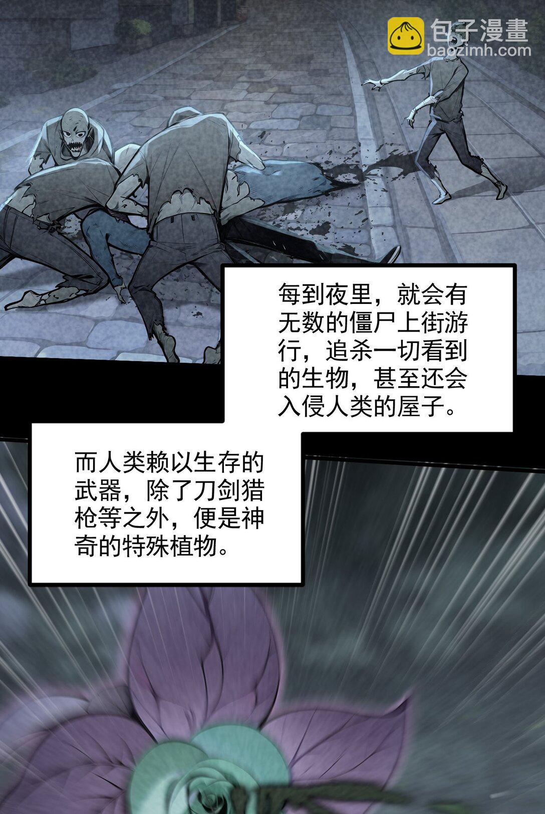 第55话 我们结婚了？！-第56话