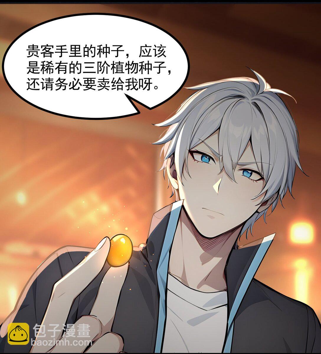 第55话 我们结婚了？！-第56话