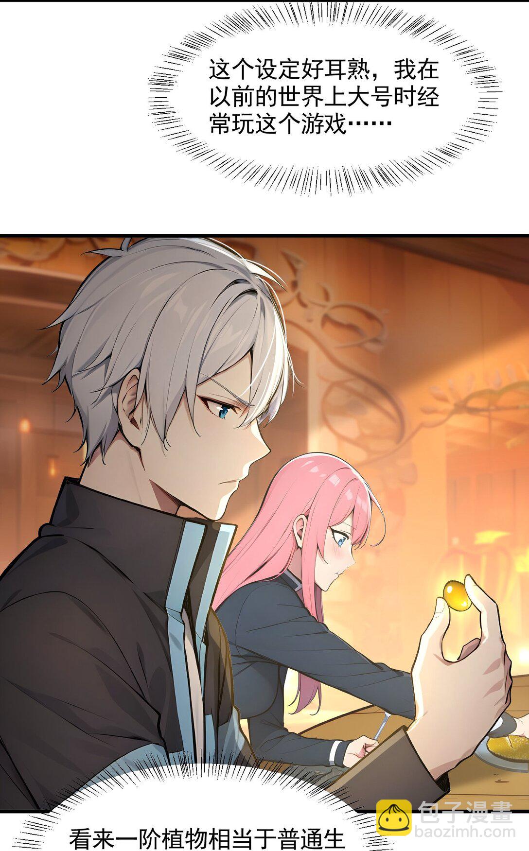 第55话 我们结婚了？！-第56话