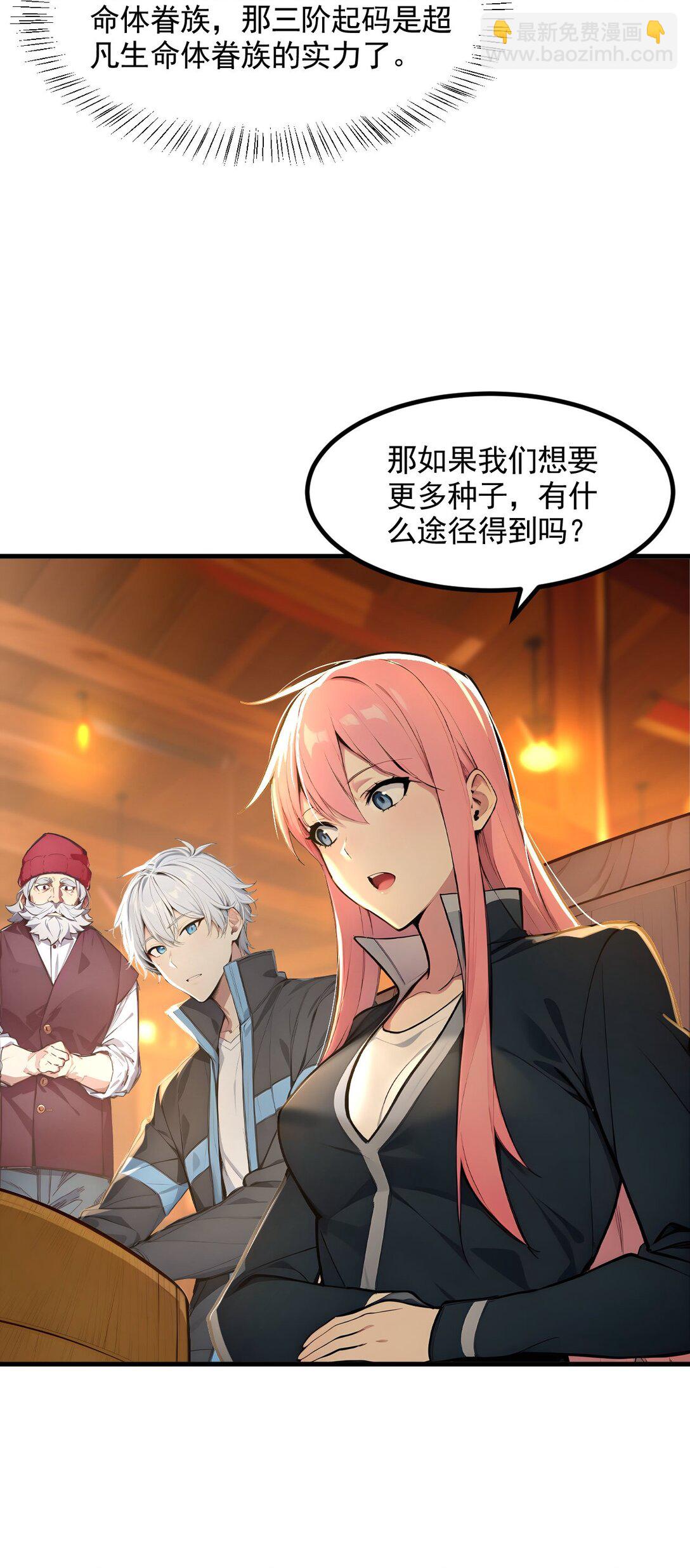 第55话 我们结婚了？！-第56话