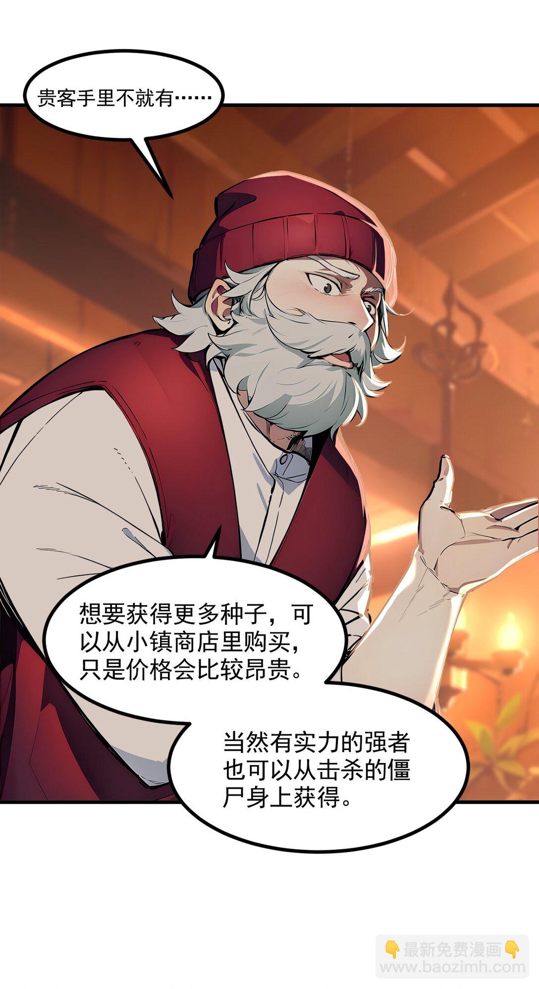 第55话 我们结婚了？！-第56话