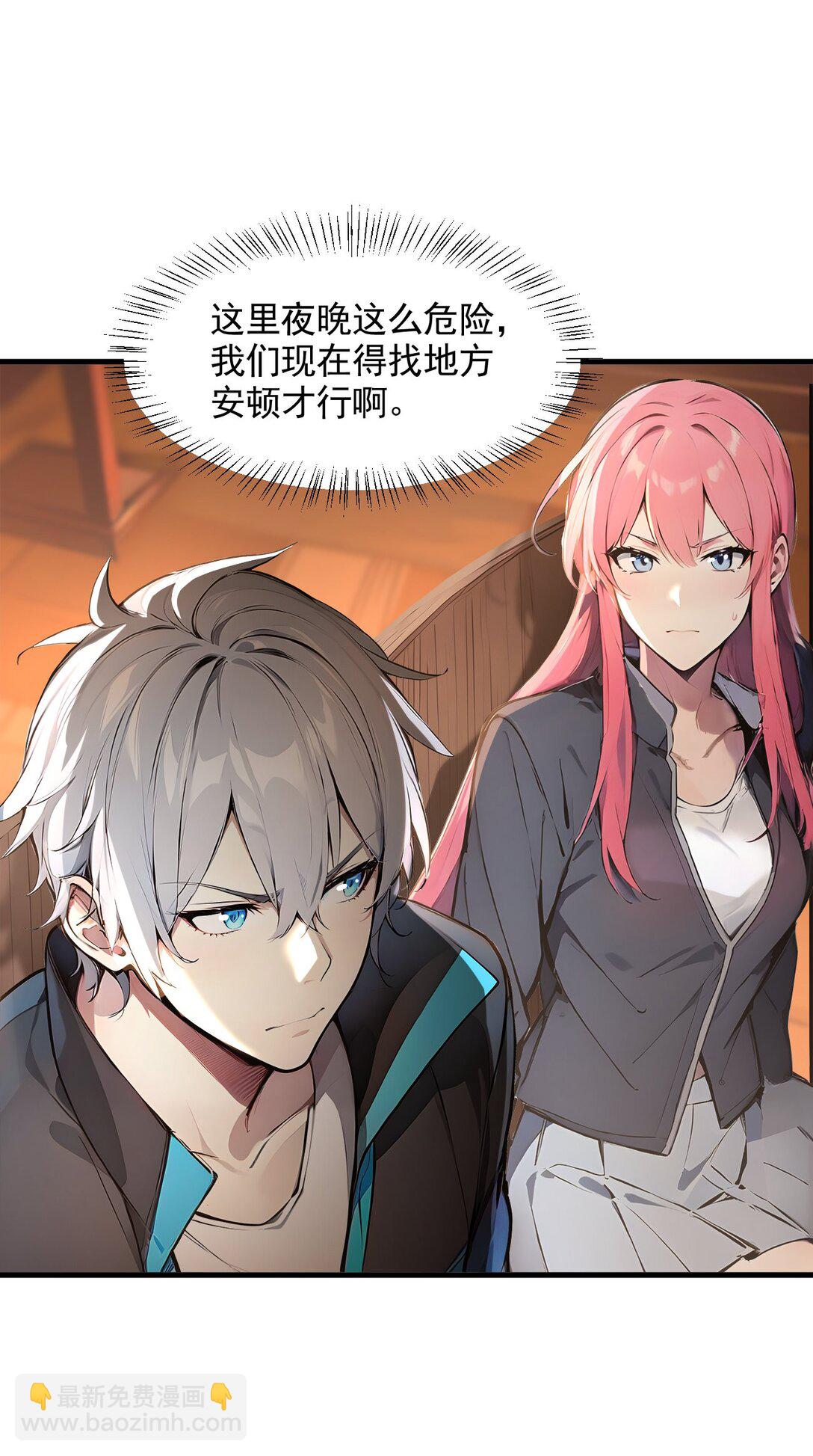 第55话 我们结婚了？！-第56话