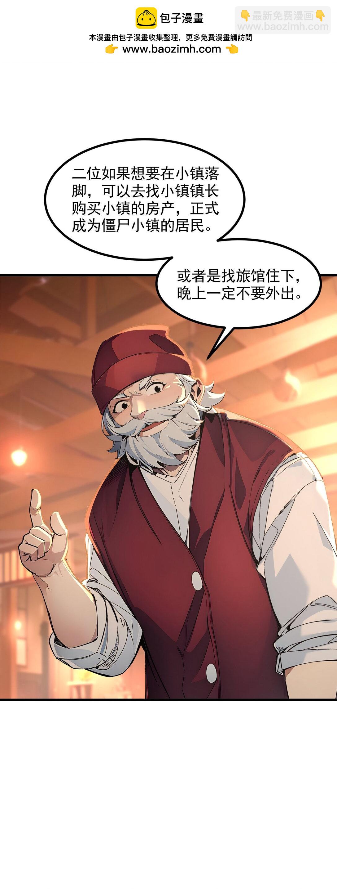 第55话 我们结婚了？！-第56话