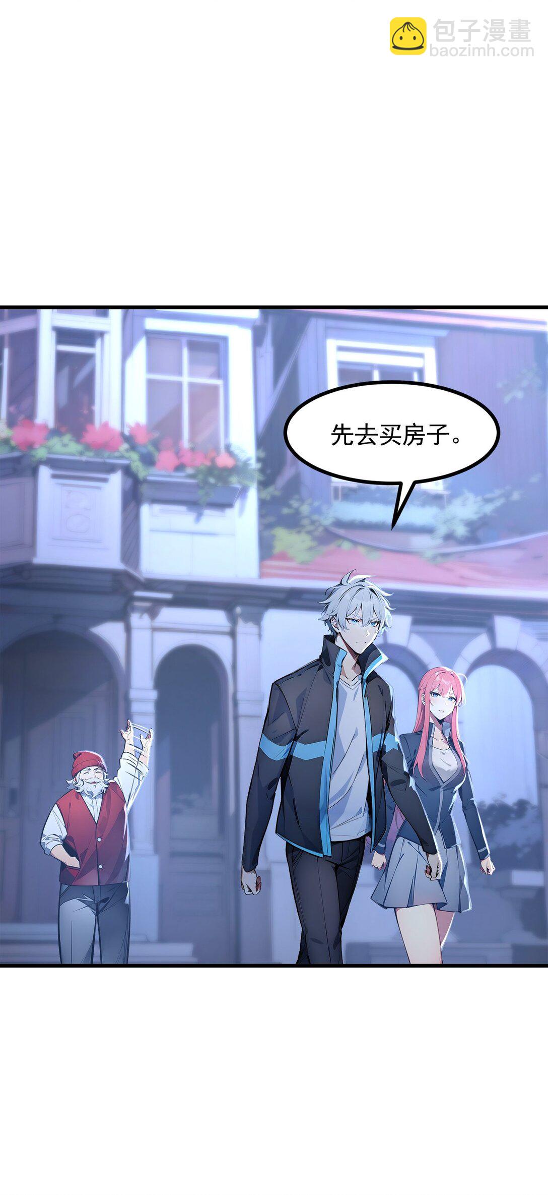 第55话 我们结婚了？！-第56话