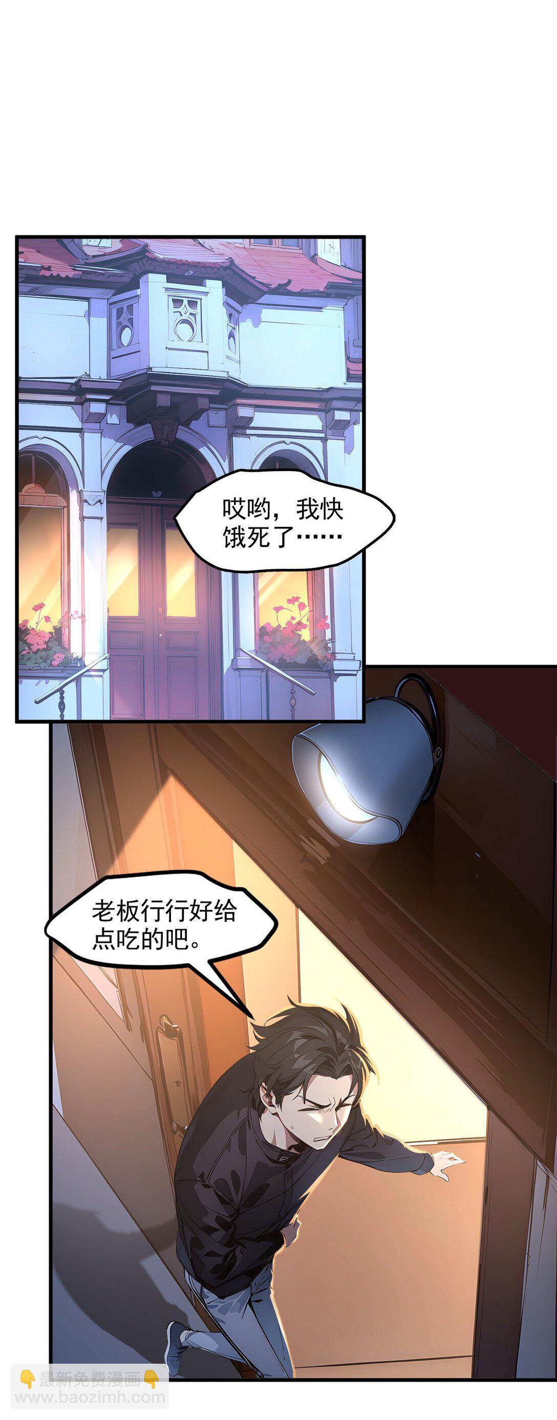 第55话 我们结婚了？！-第56话