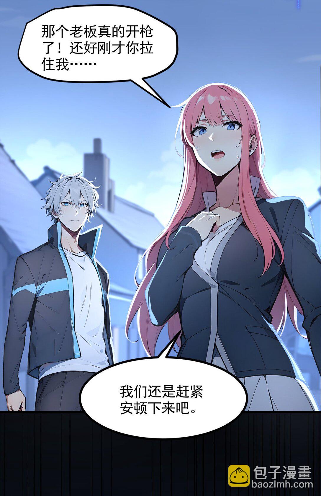 第55话 我们结婚了？！-第56话