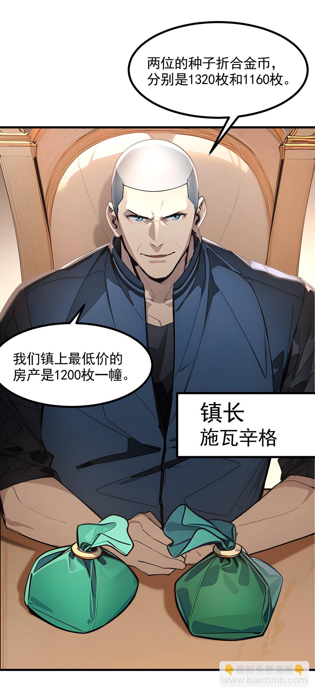 第55话 我们结婚了？！-第56话