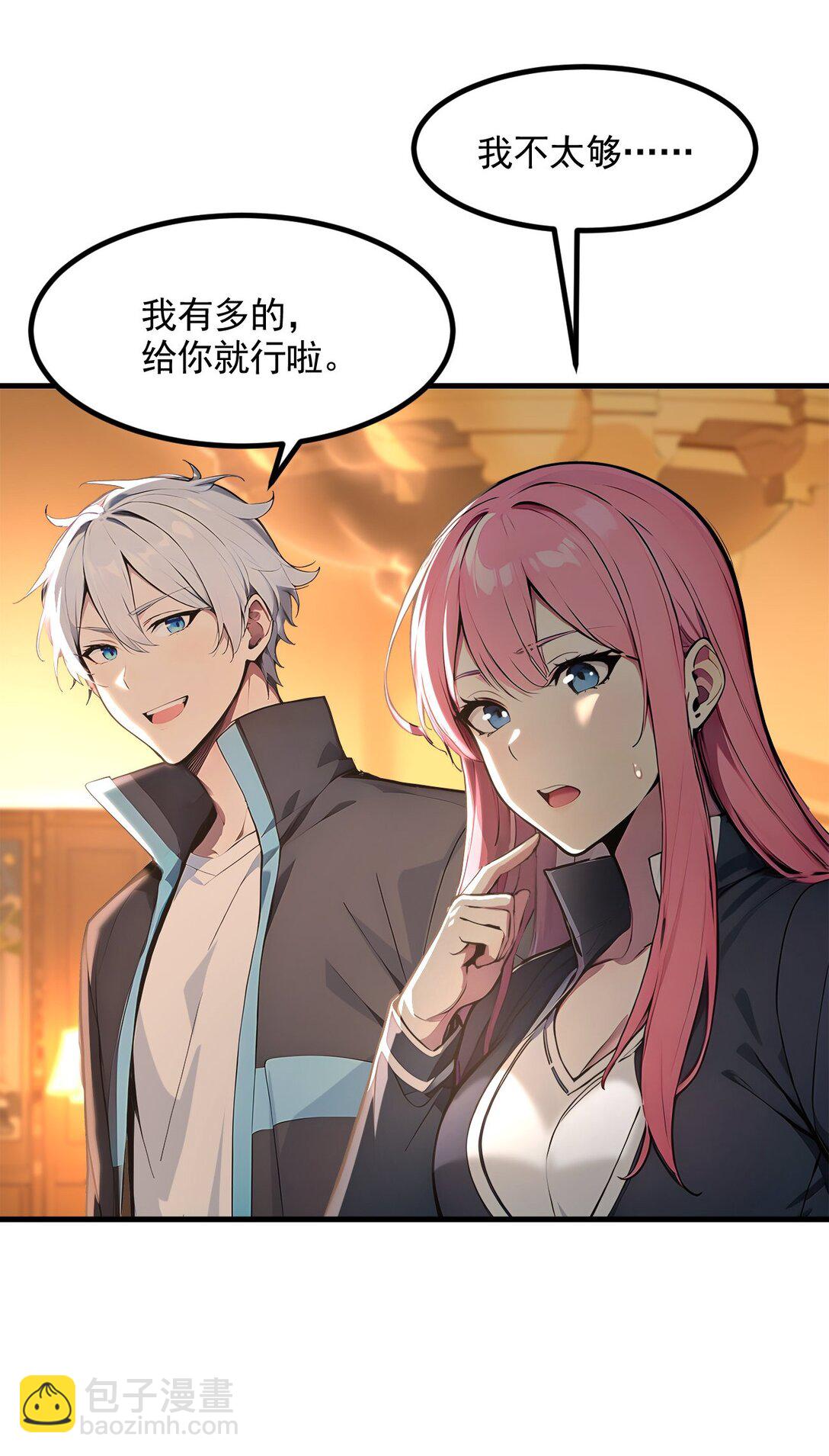 第55话 我们结婚了？！-第56话