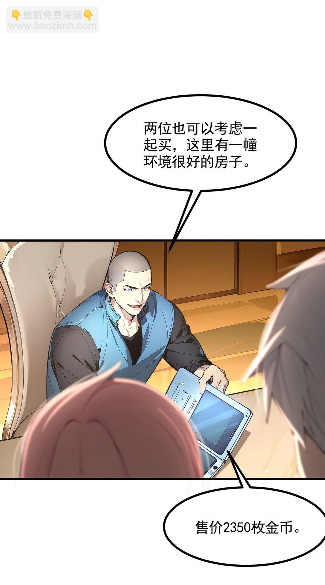 第55话 我们结婚了？！-第56话