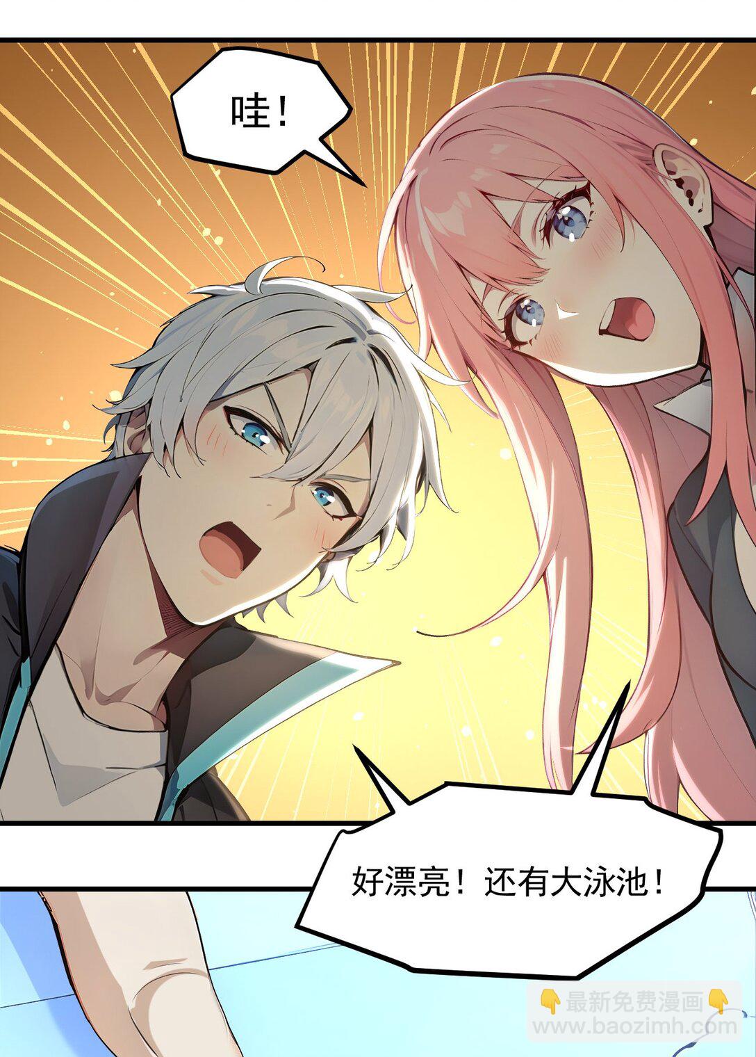 第55话 我们结婚了？！-第56话