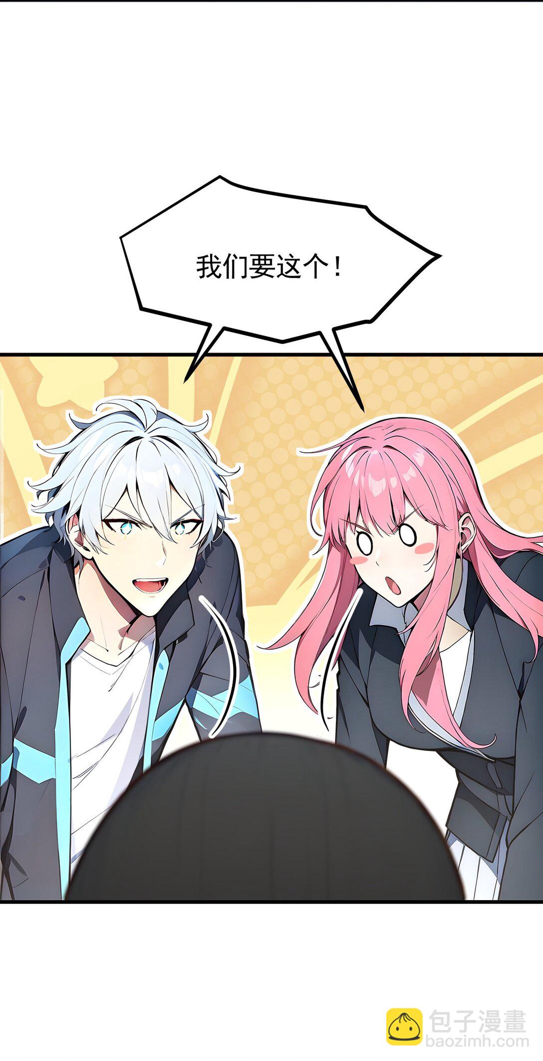 第55话 我们结婚了？！-第56话