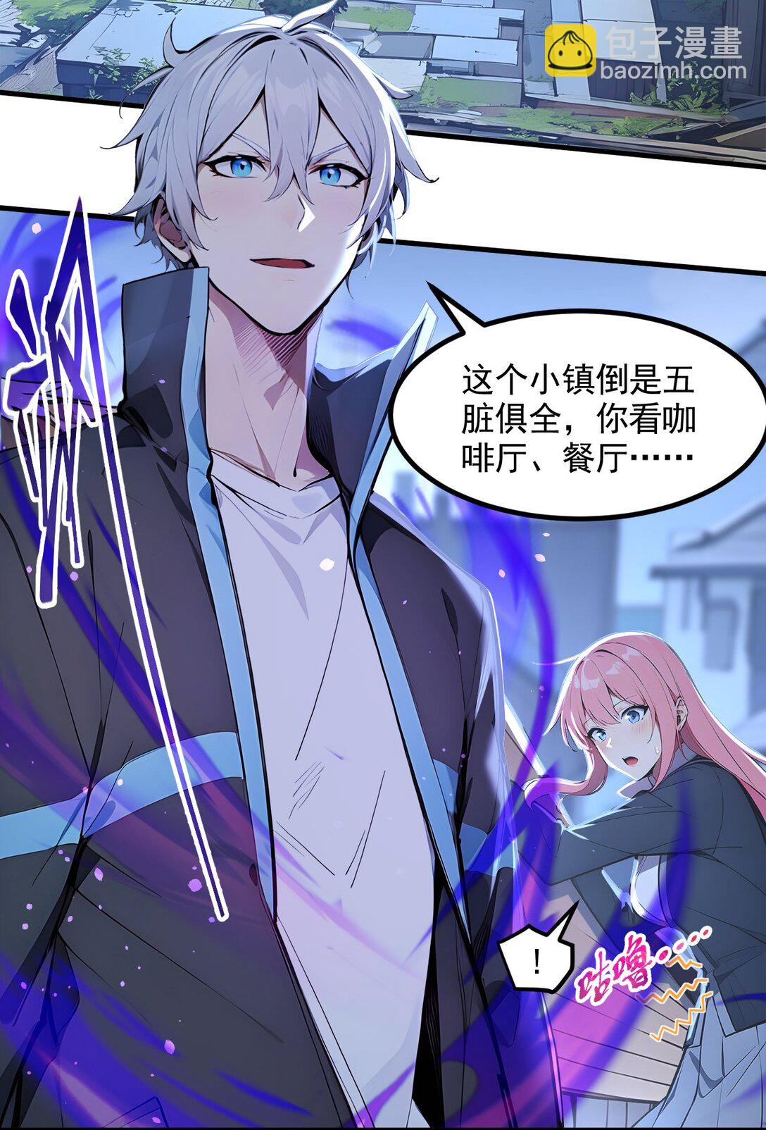 第55话 我们结婚了？！-第56话
