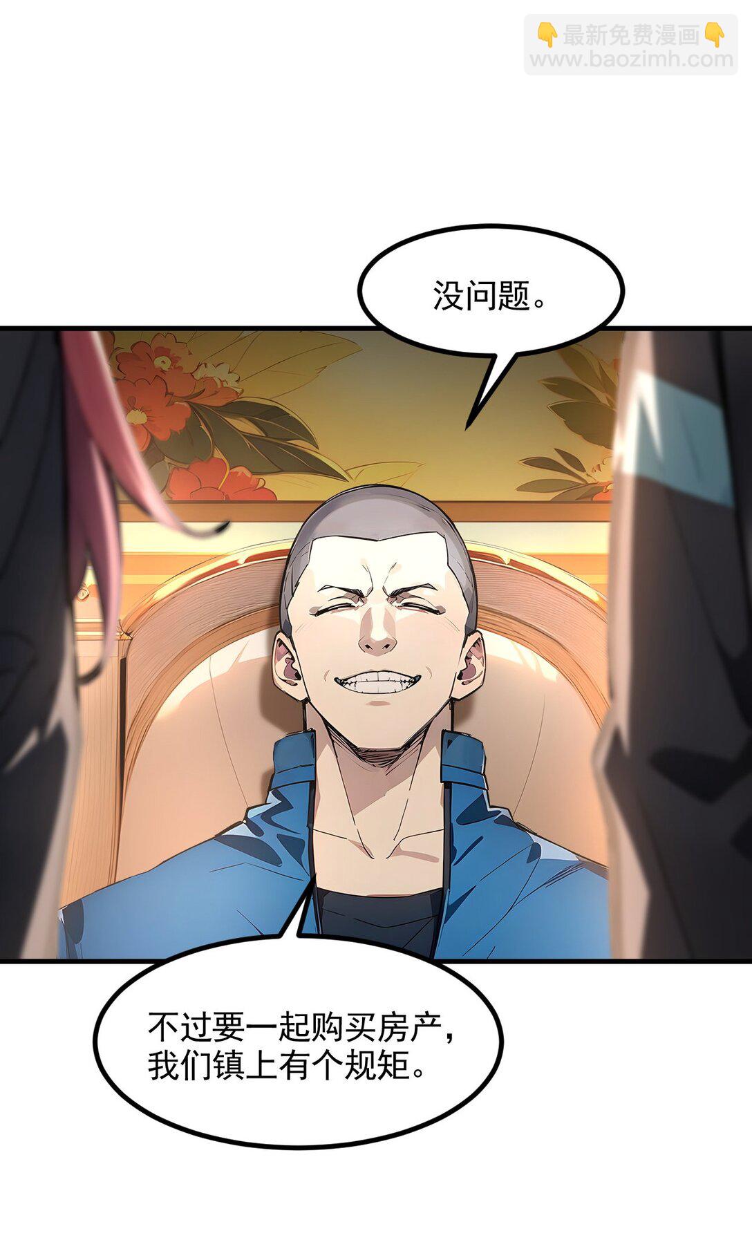 第55话 我们结婚了？！-第56话