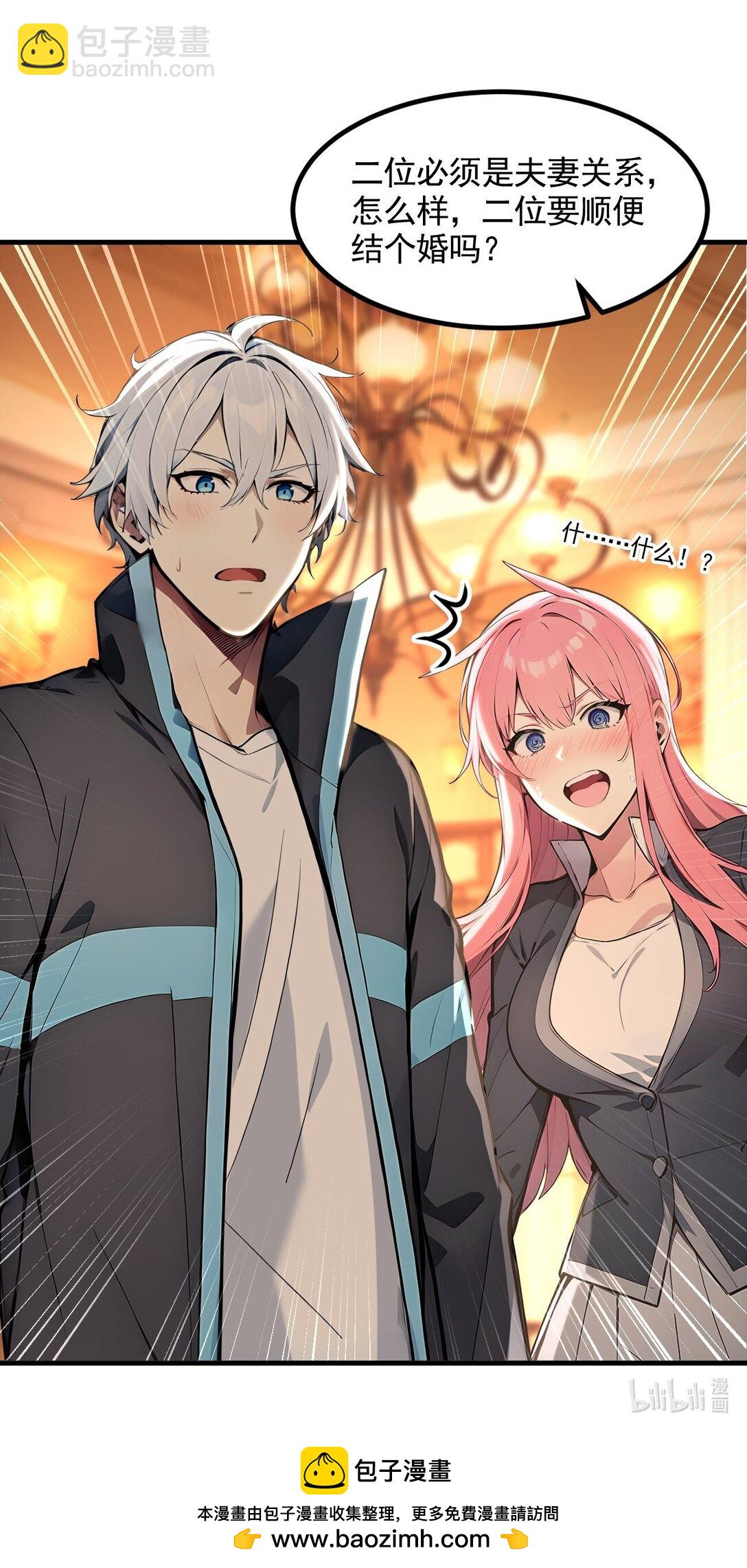 第55话 我们结婚了？！-第56话