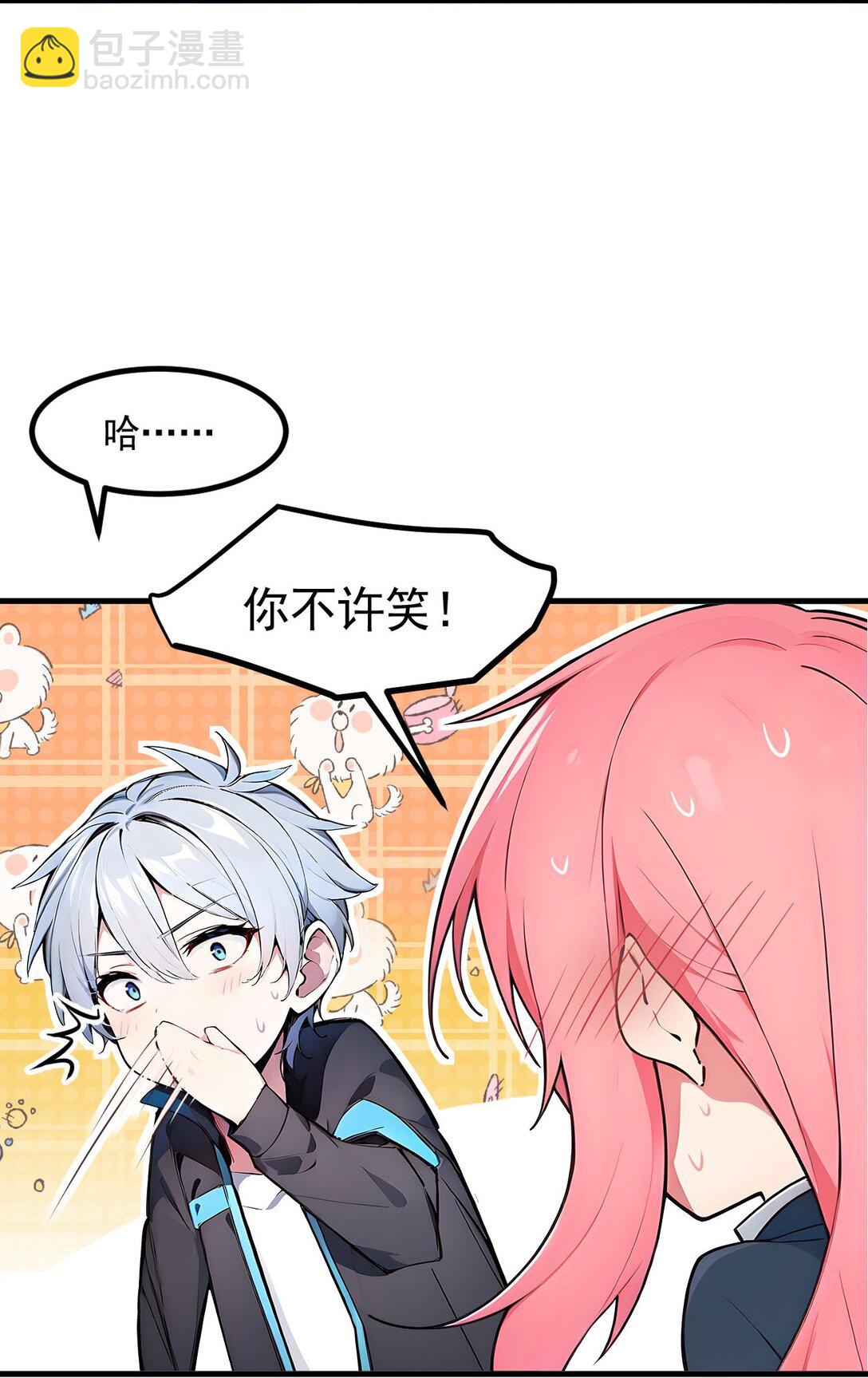 第55话 我们结婚了？！-第56话