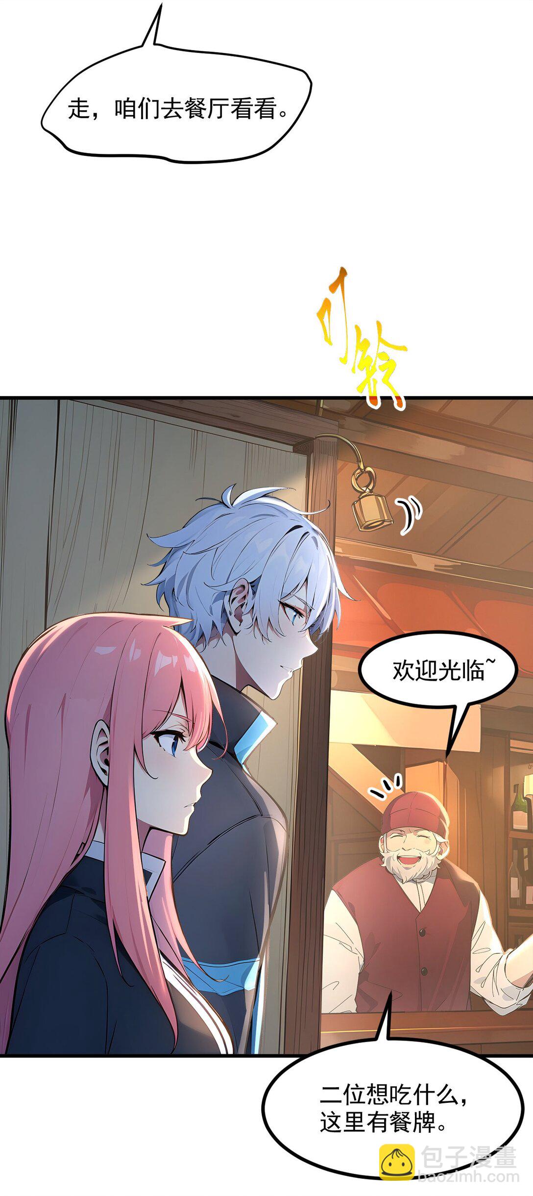 第55话 我们结婚了？！-第56话