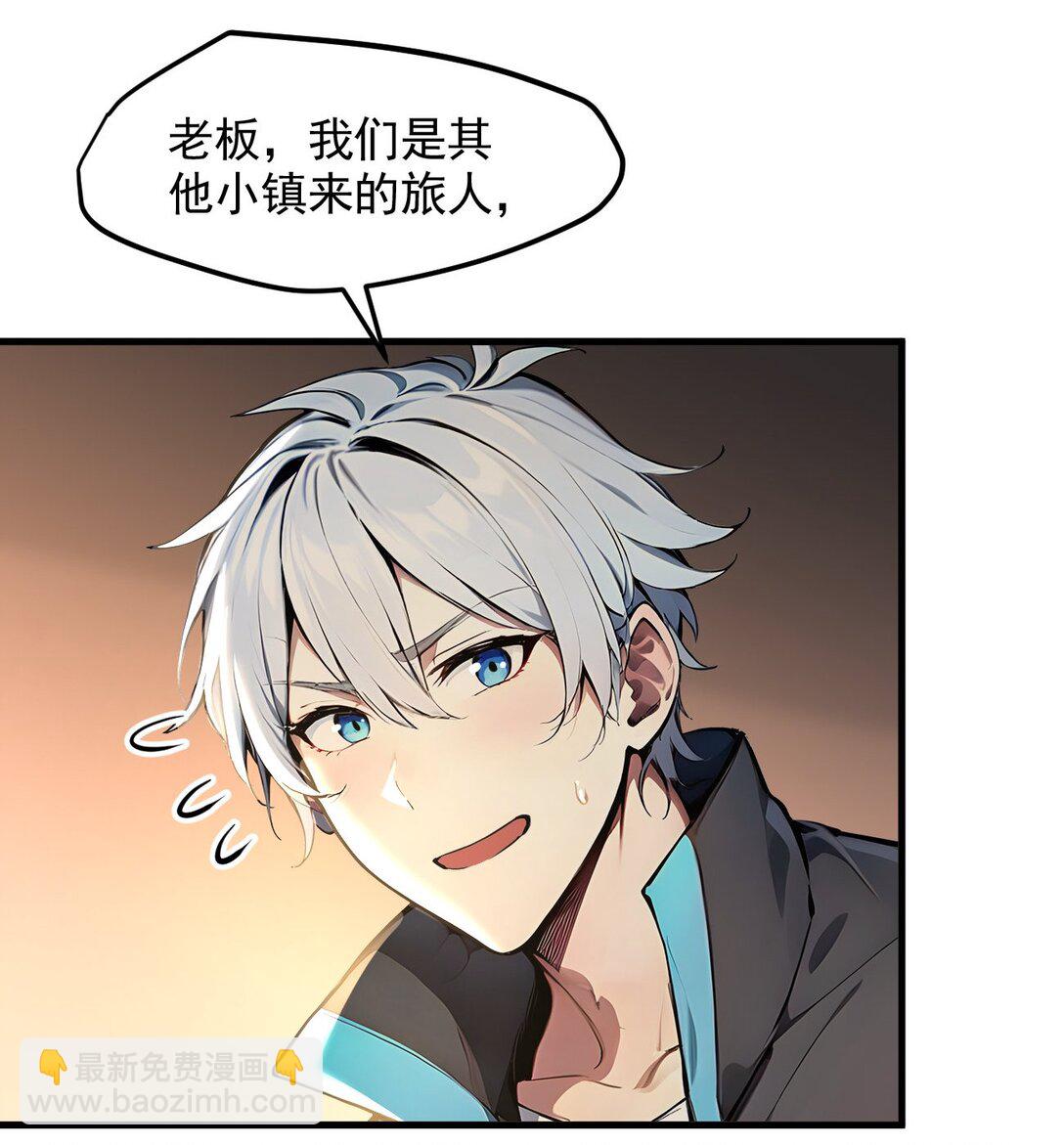 第55话 我们结婚了？！-第56话