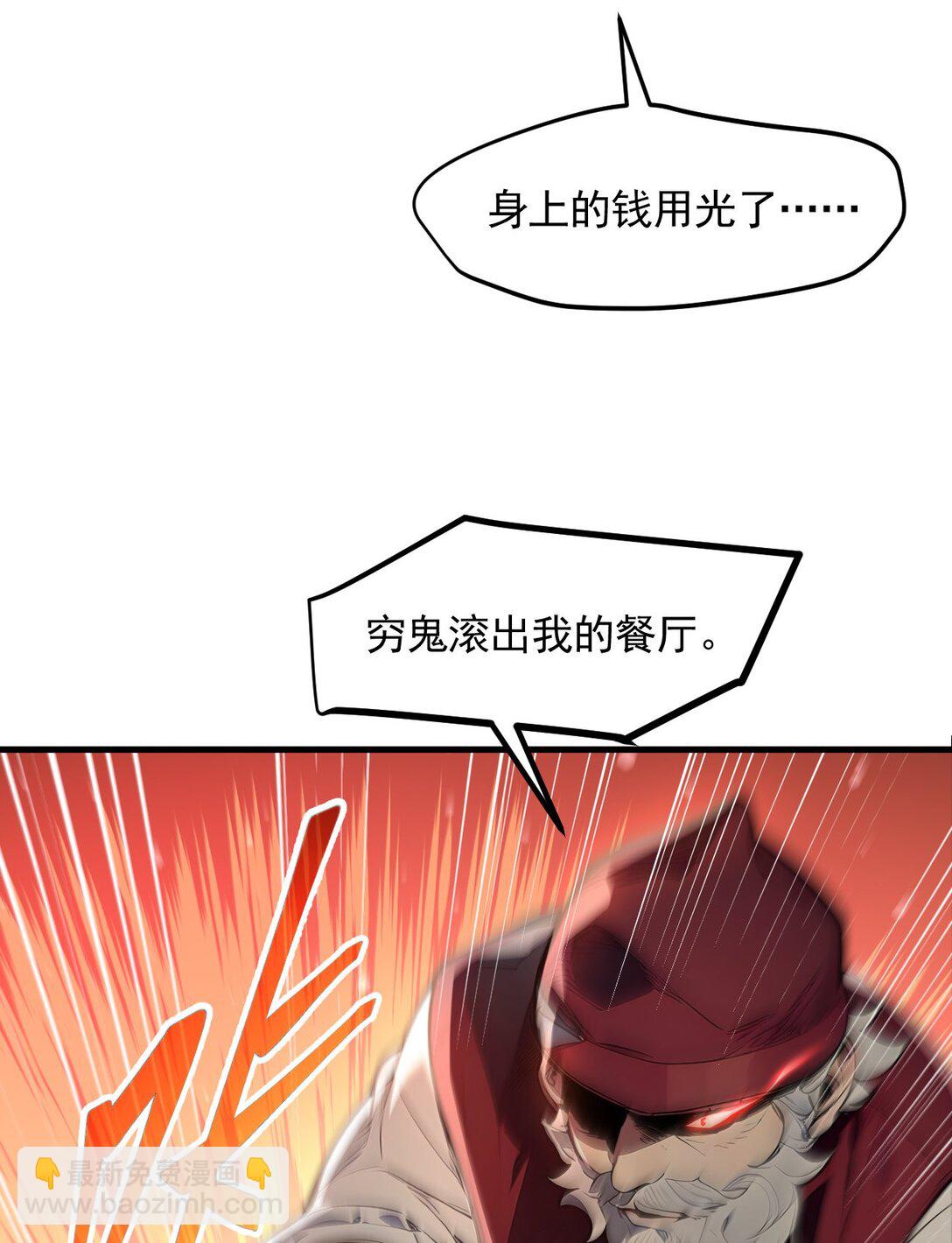 第55话 我们结婚了？！-第56话