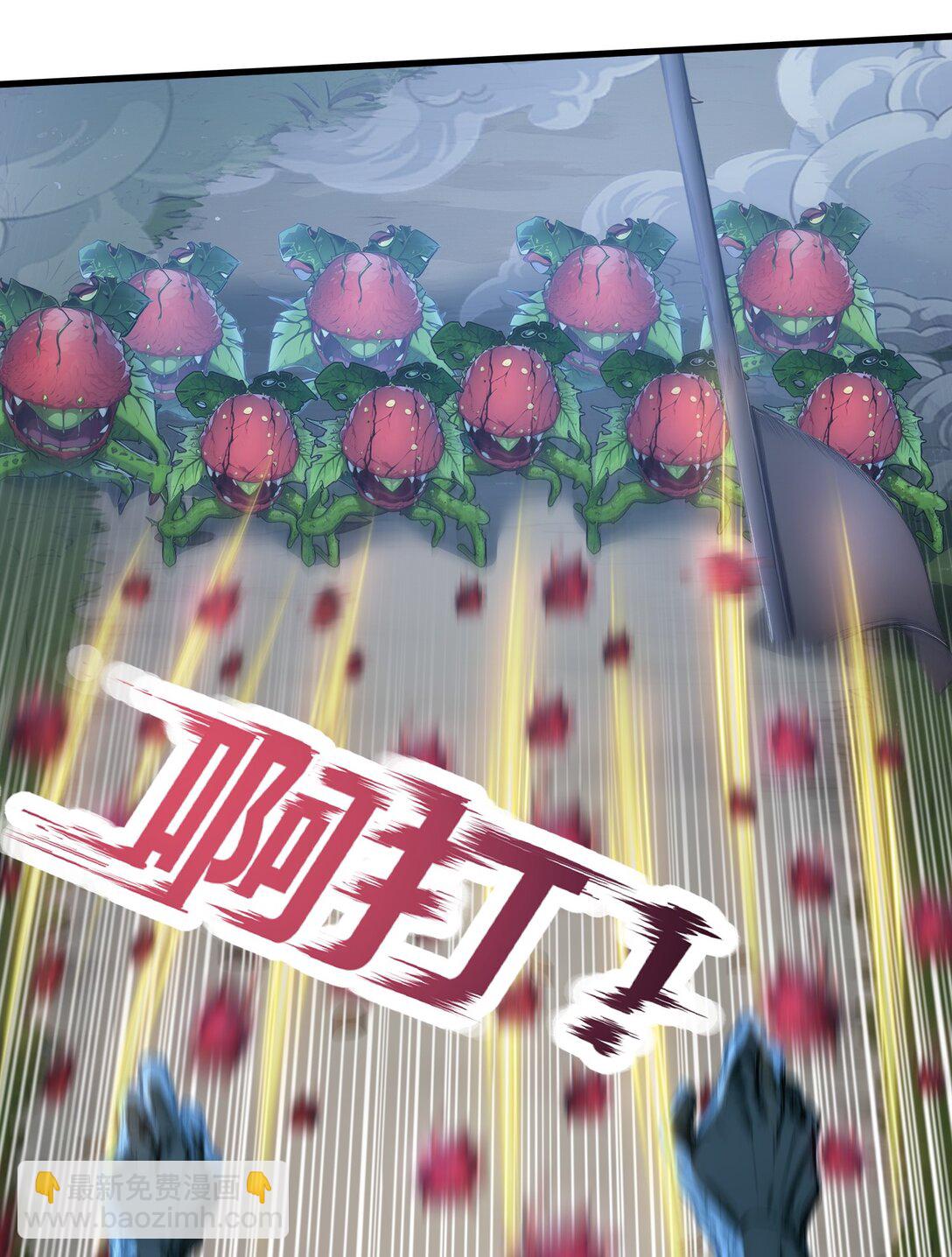 第57话 定向变异植物的威力-第58话