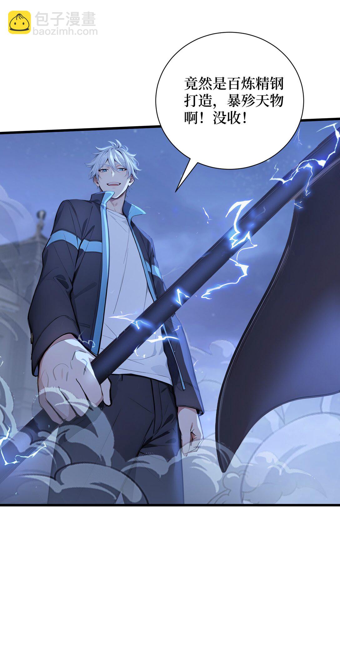 第57话 定向变异植物的威力-第58话
