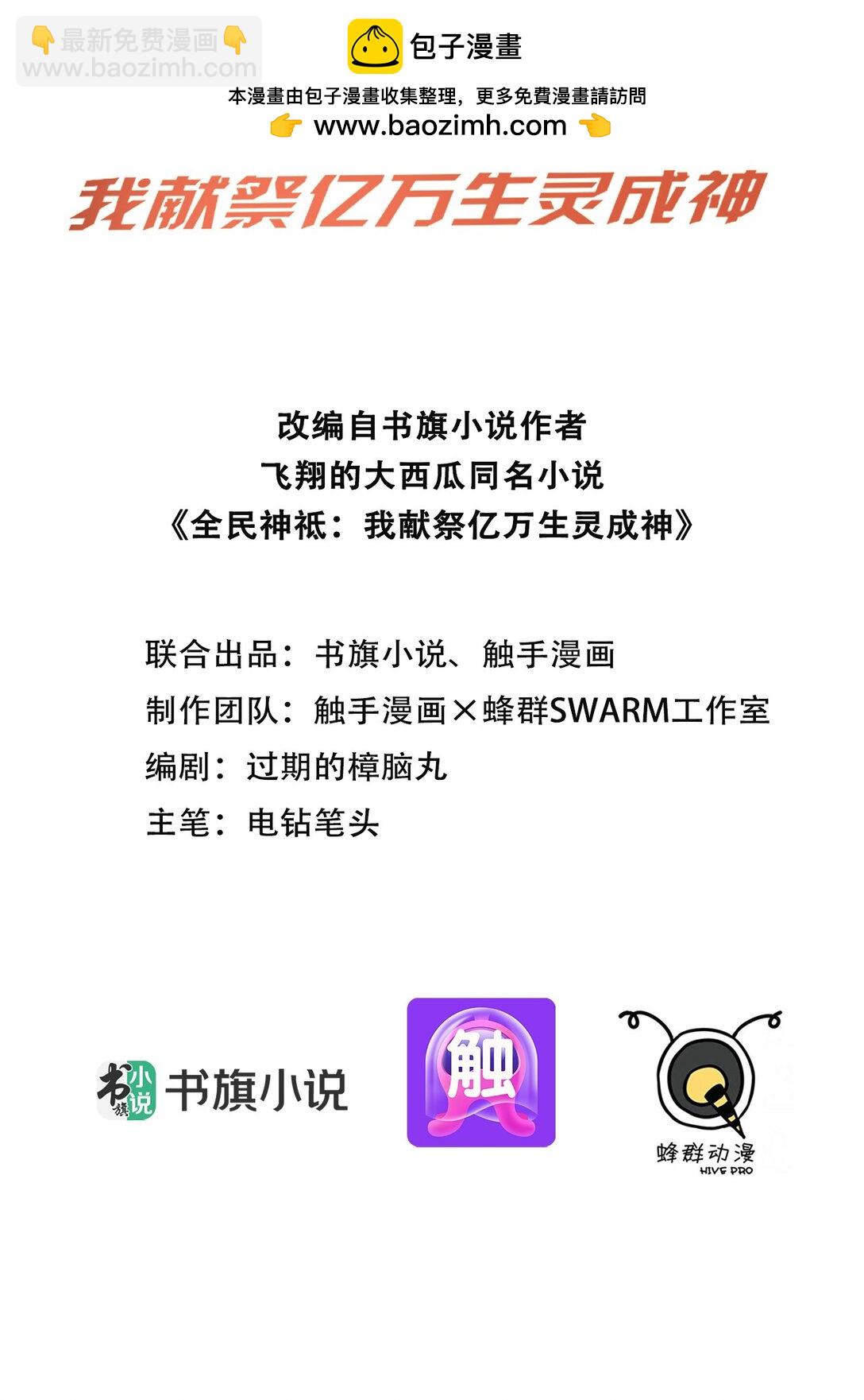第57话 定向变异植物的威力-第58话