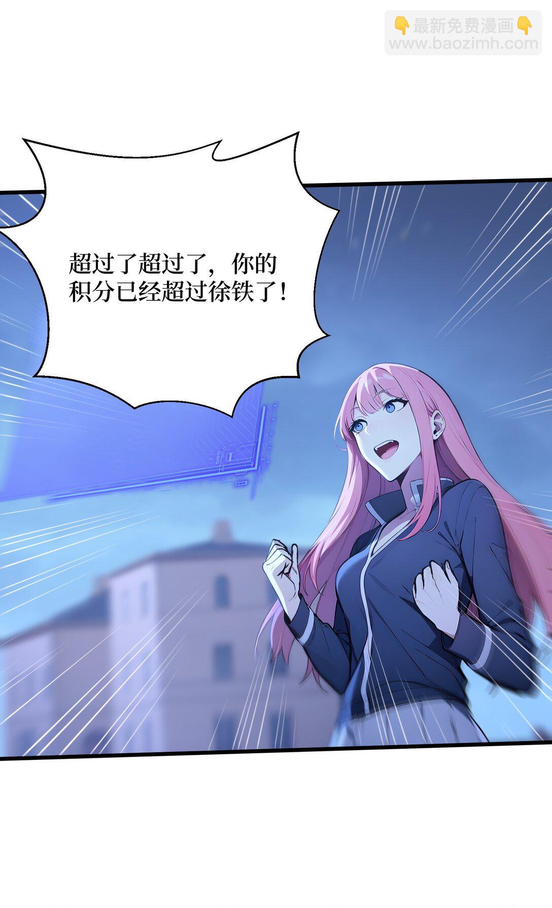 第57话 定向变异植物的威力-第58话