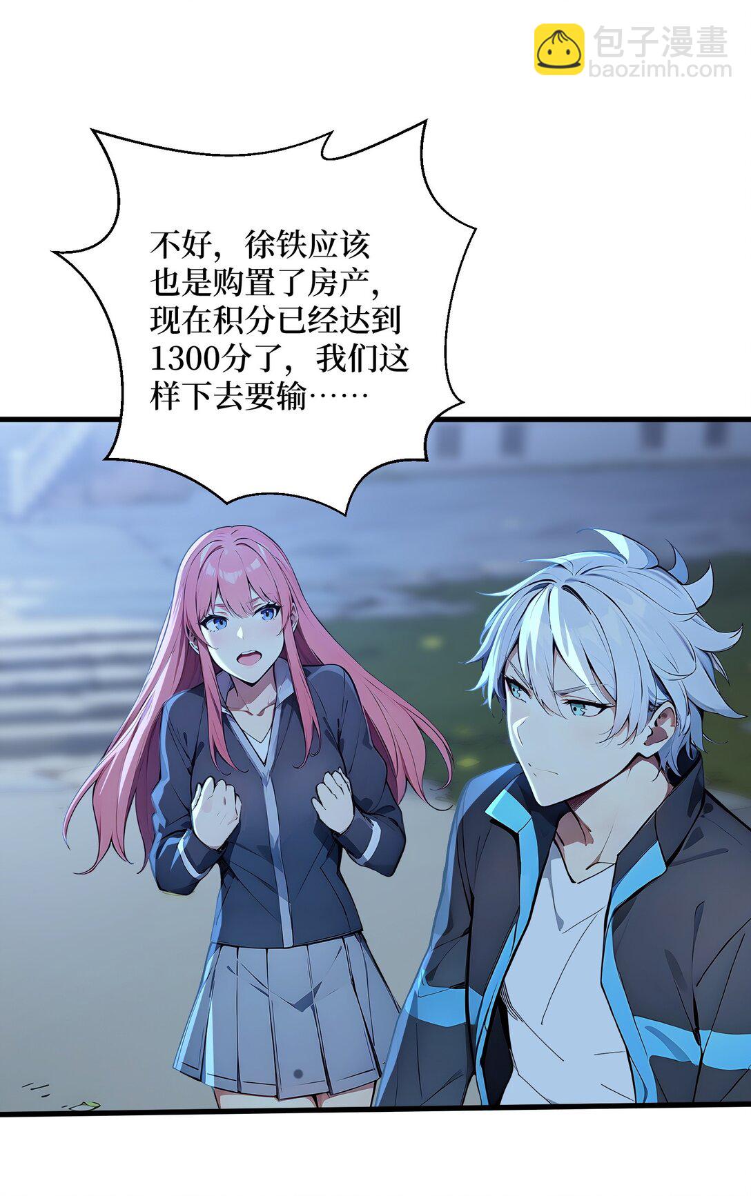 第57话 定向变异植物的威力-第58话