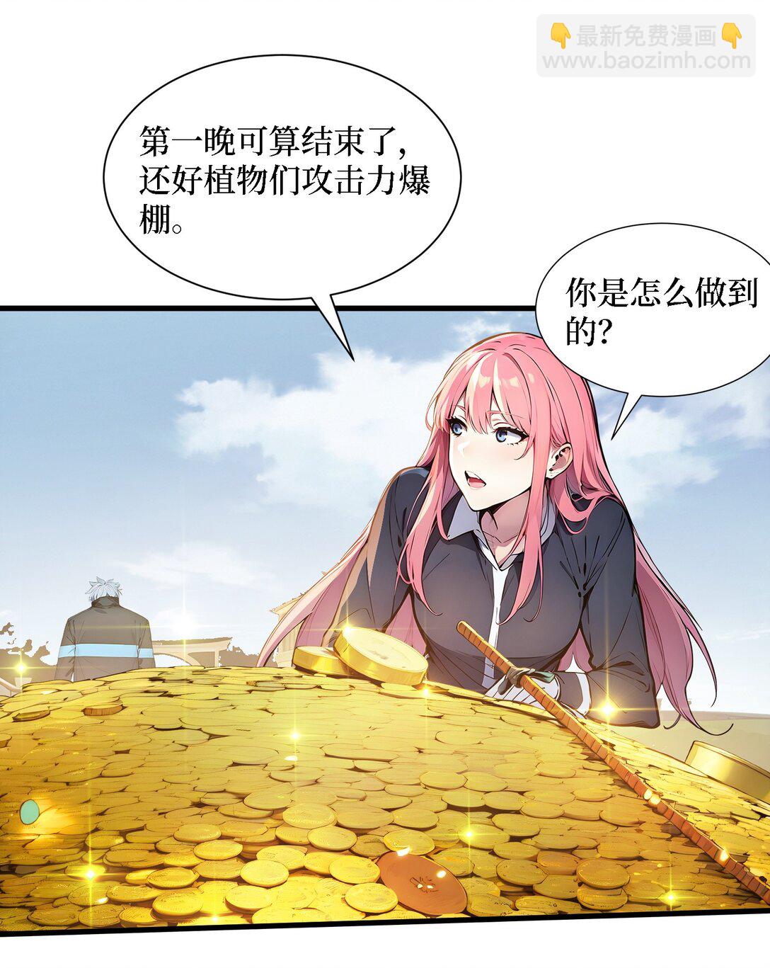第57话 定向变异植物的威力-第58话