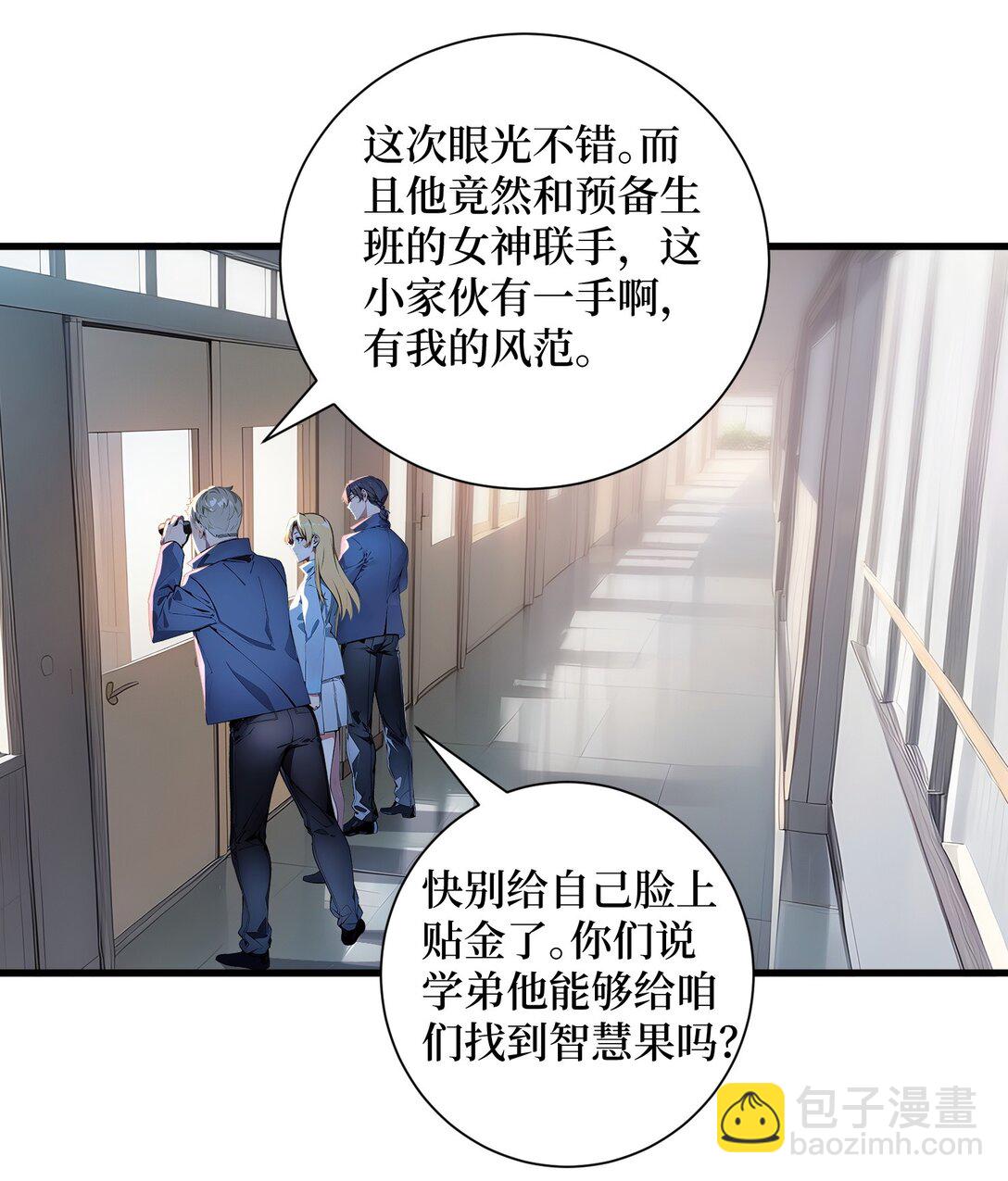 第59话 学长们的赌约-第60话
