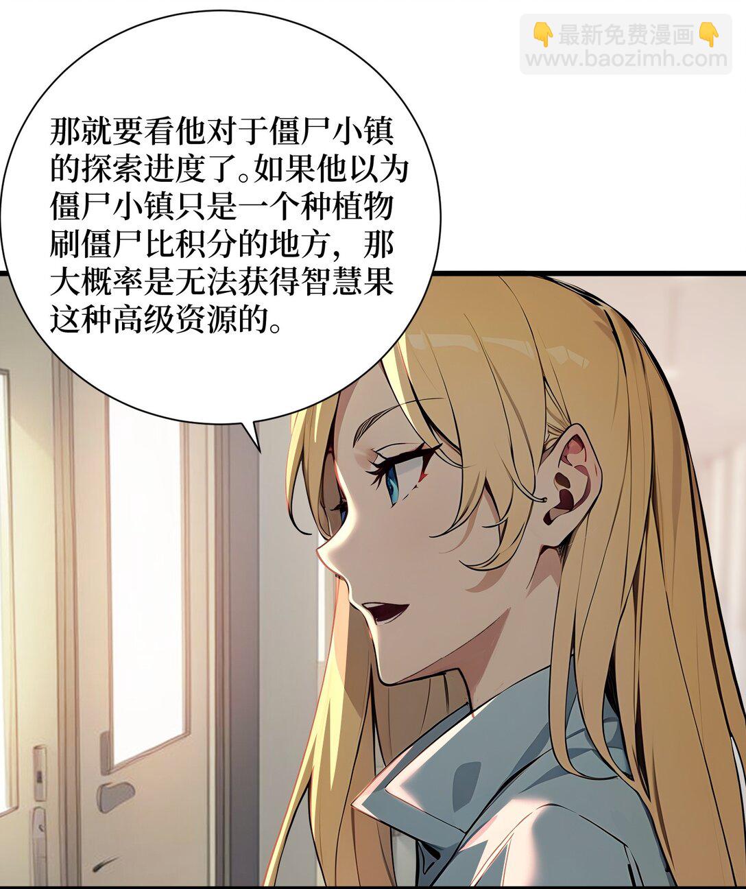 第59话 学长们的赌约-第60话