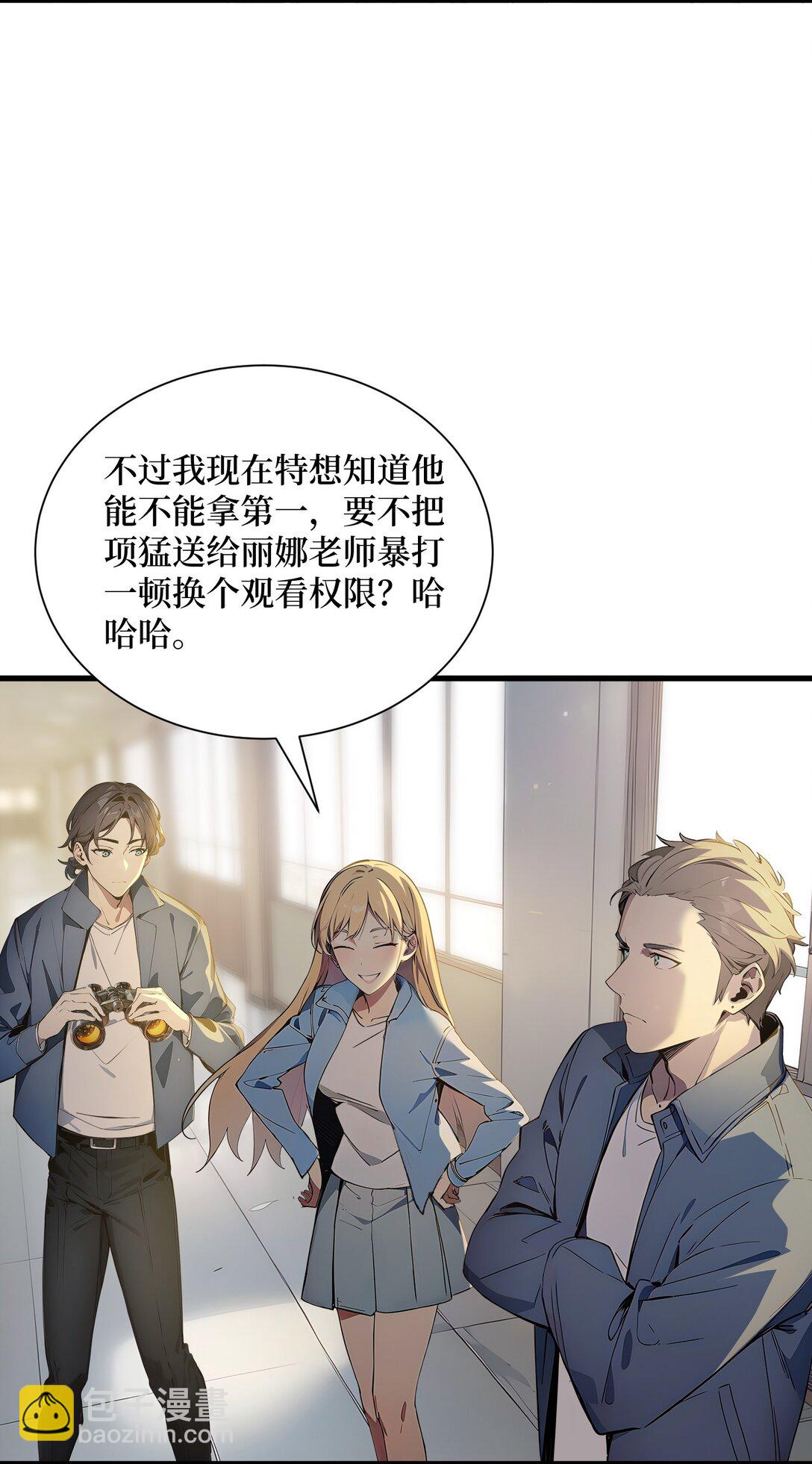 第59话 学长们的赌约-第60话
