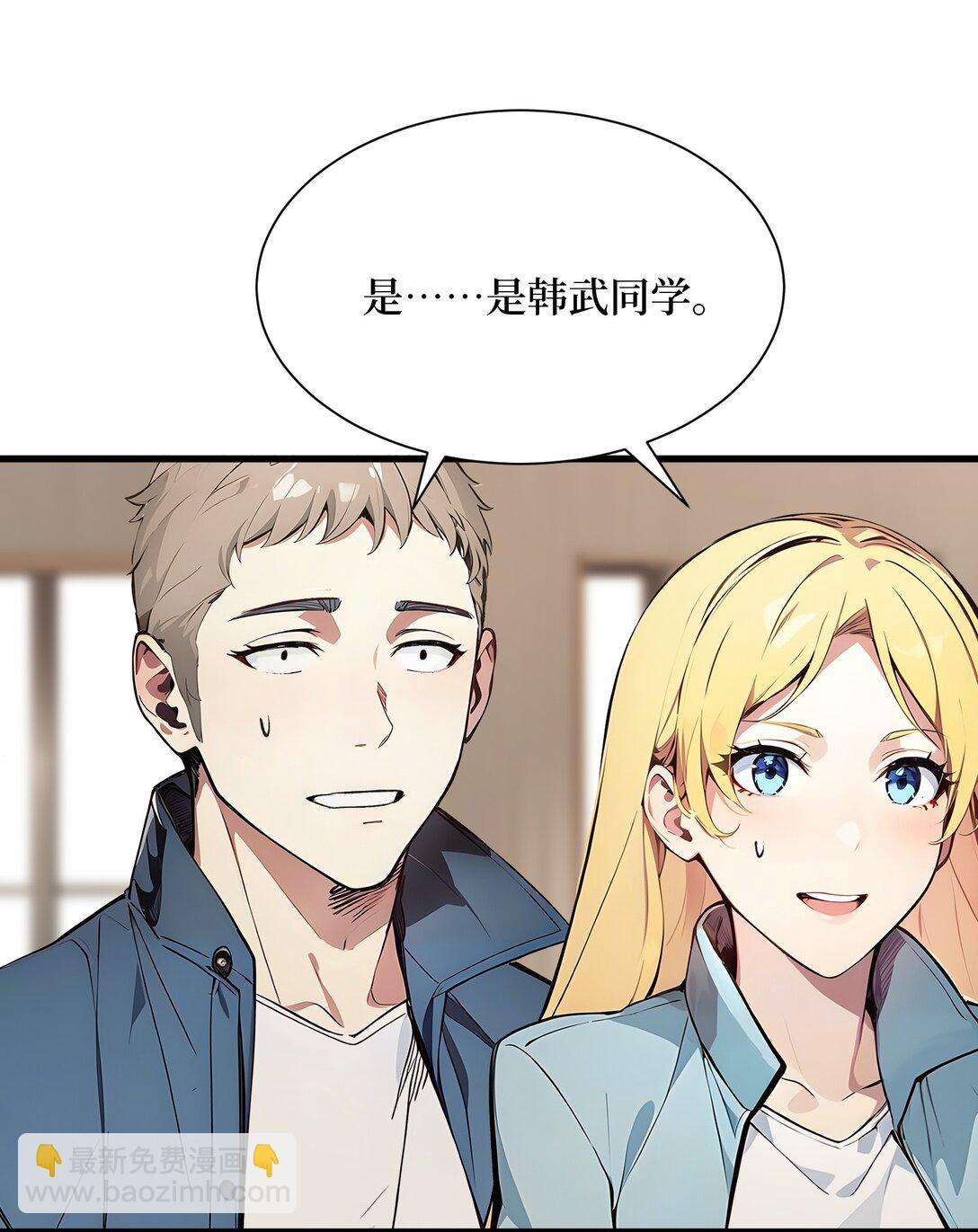 第59话 学长们的赌约-第60话
